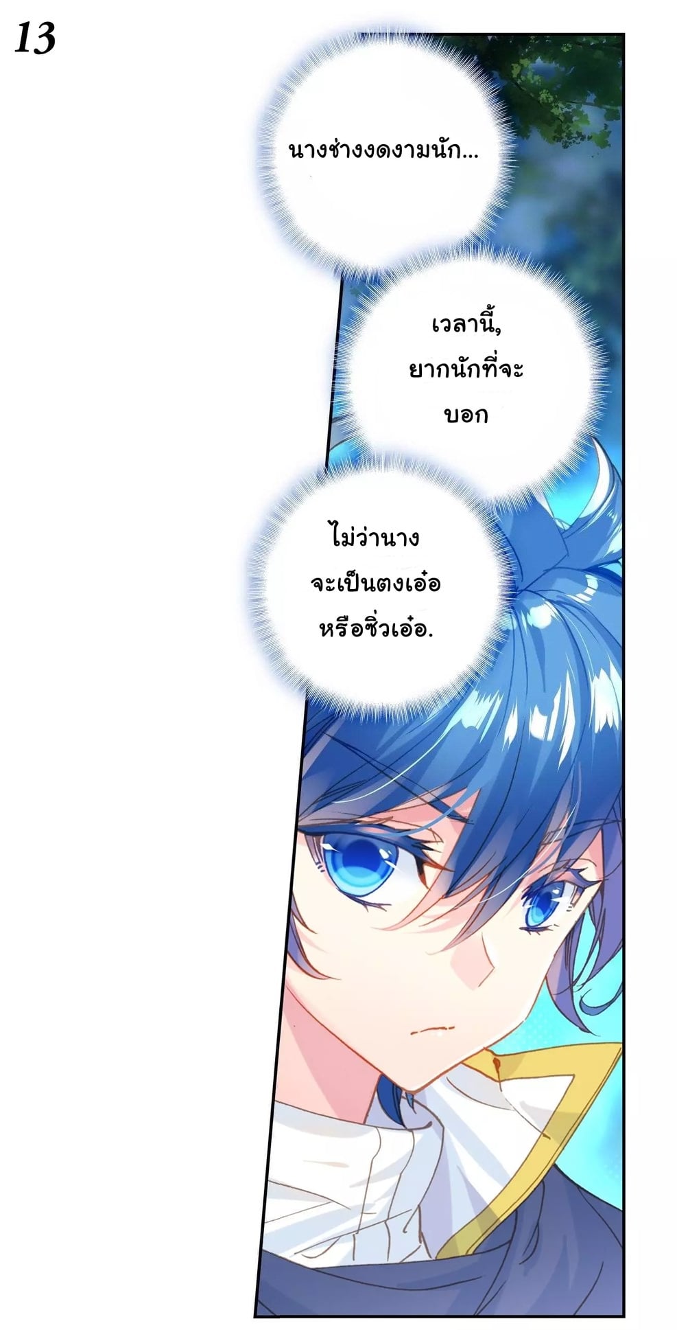 เธญเนเธฒเธเธกเธฑเธเธเธฐ เธเธฒเธฃเนเธ•เธนเธ