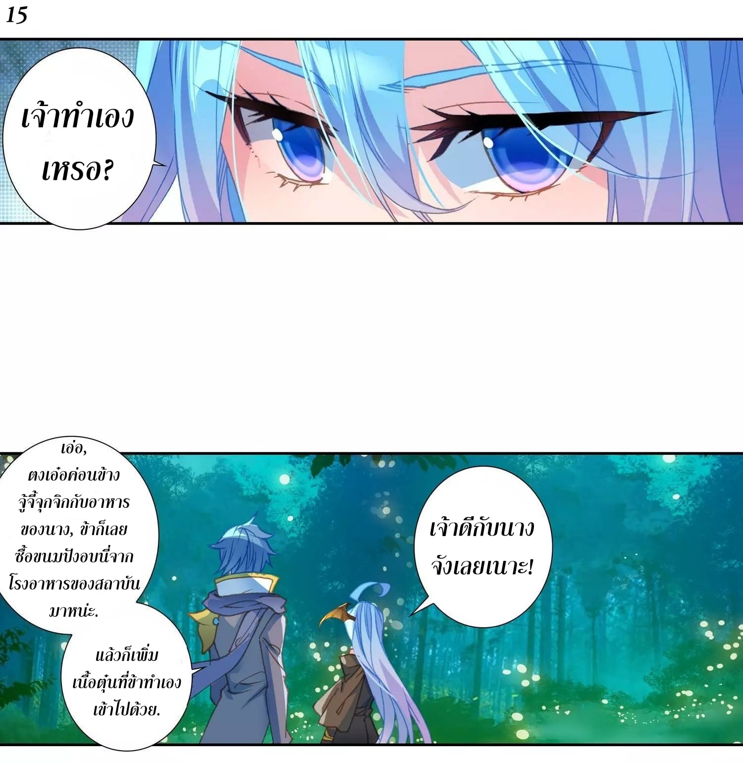 เธญเนเธฒเธเธกเธฑเธเธเธฐ เธเธฒเธฃเนเธ•เธนเธ