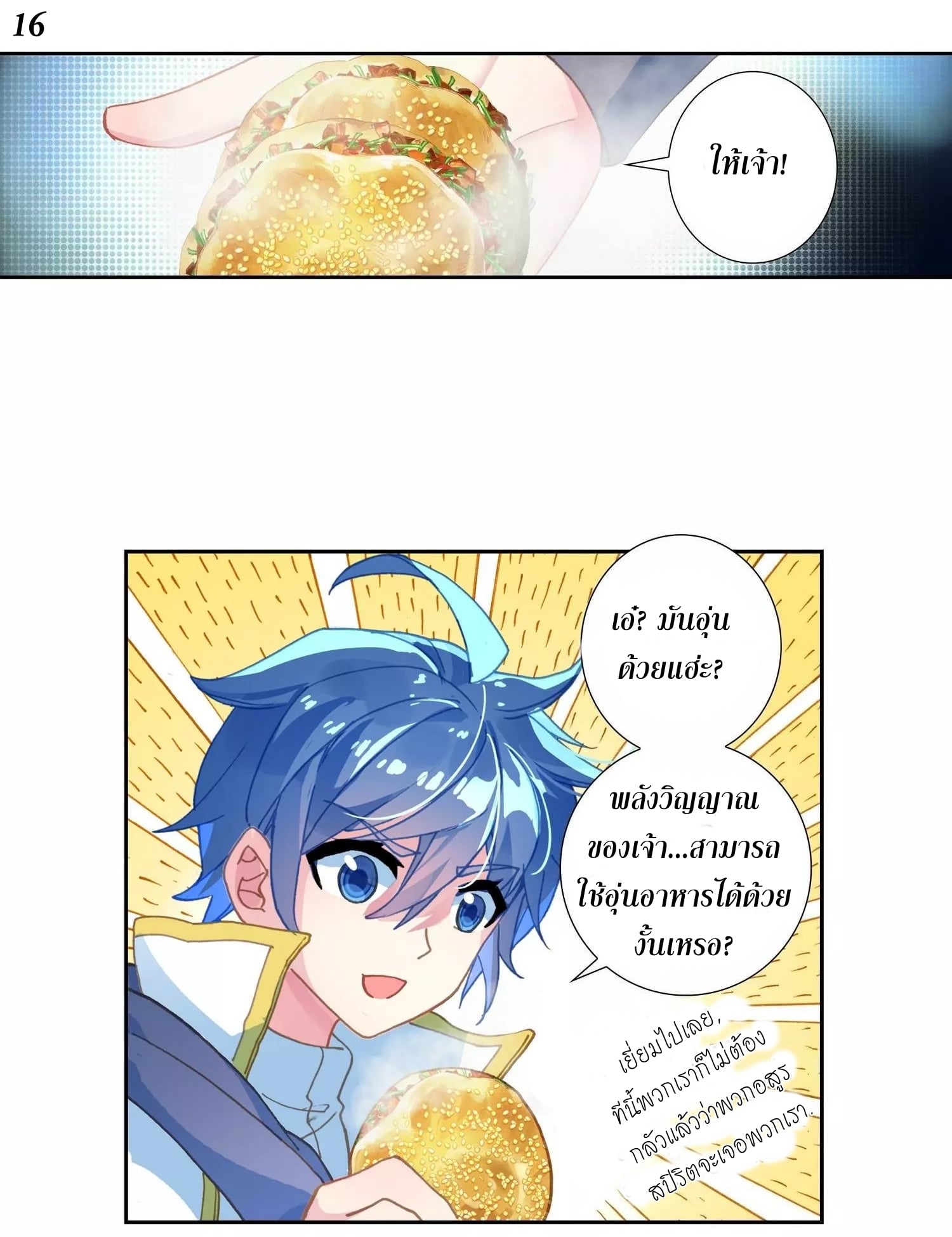 เธญเนเธฒเธเธกเธฑเธเธเธฐ เธเธฒเธฃเนเธ•เธนเธ