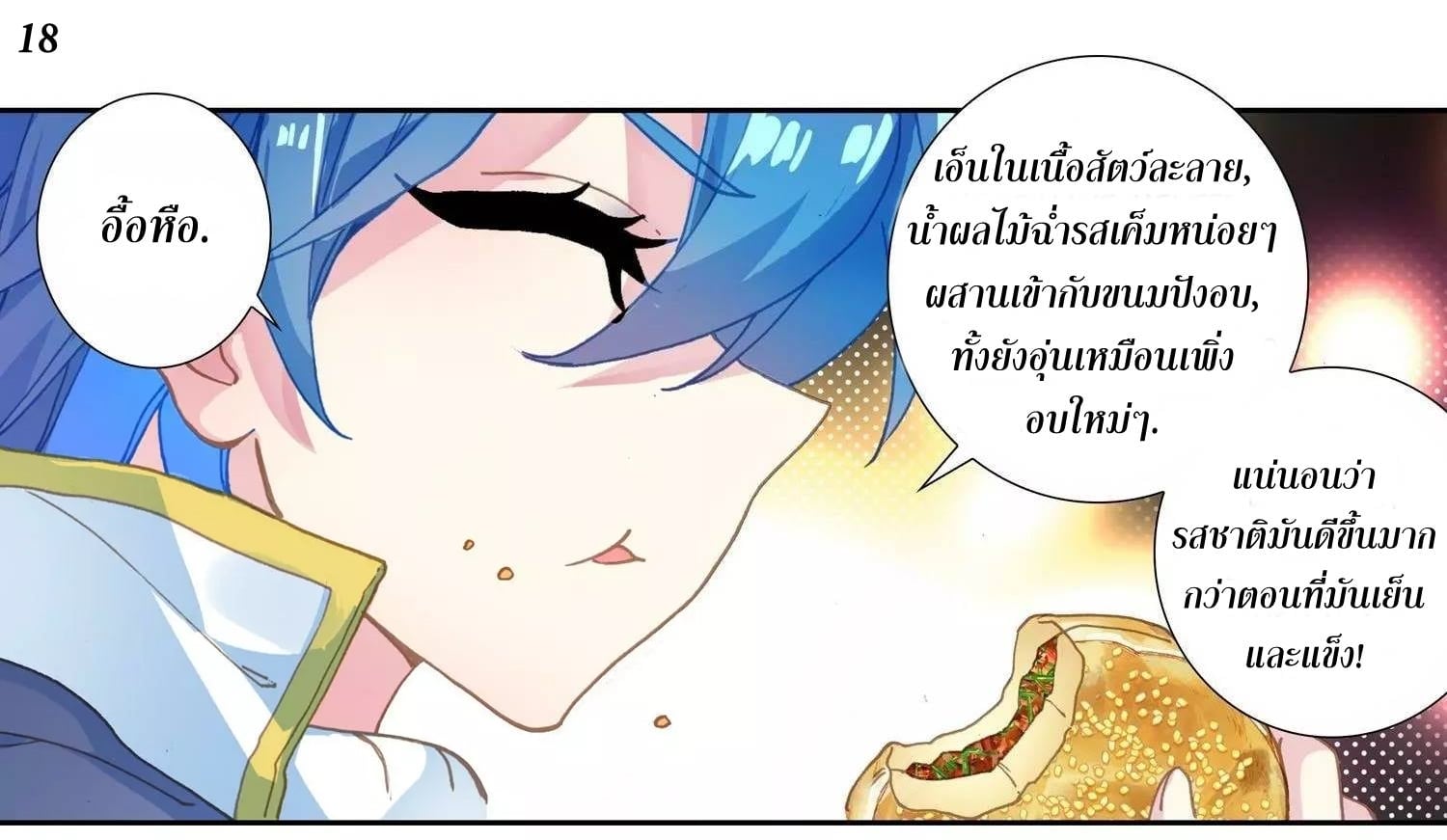 เธญเนเธฒเธเธกเธฑเธเธเธฐ เธเธฒเธฃเนเธ•เธนเธ