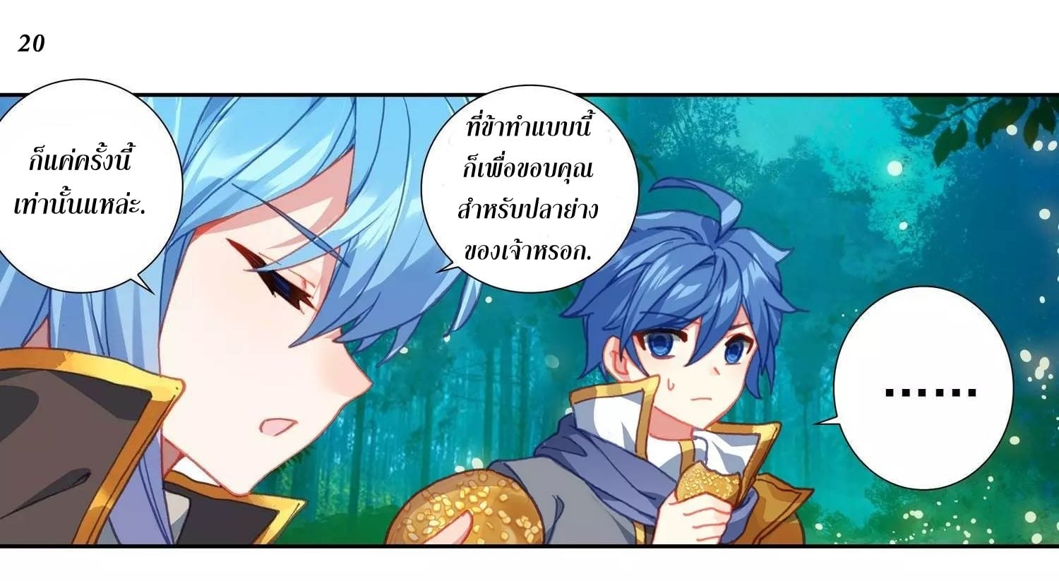 เธญเนเธฒเธเธกเธฑเธเธเธฐ เธเธฒเธฃเนเธ•เธนเธ