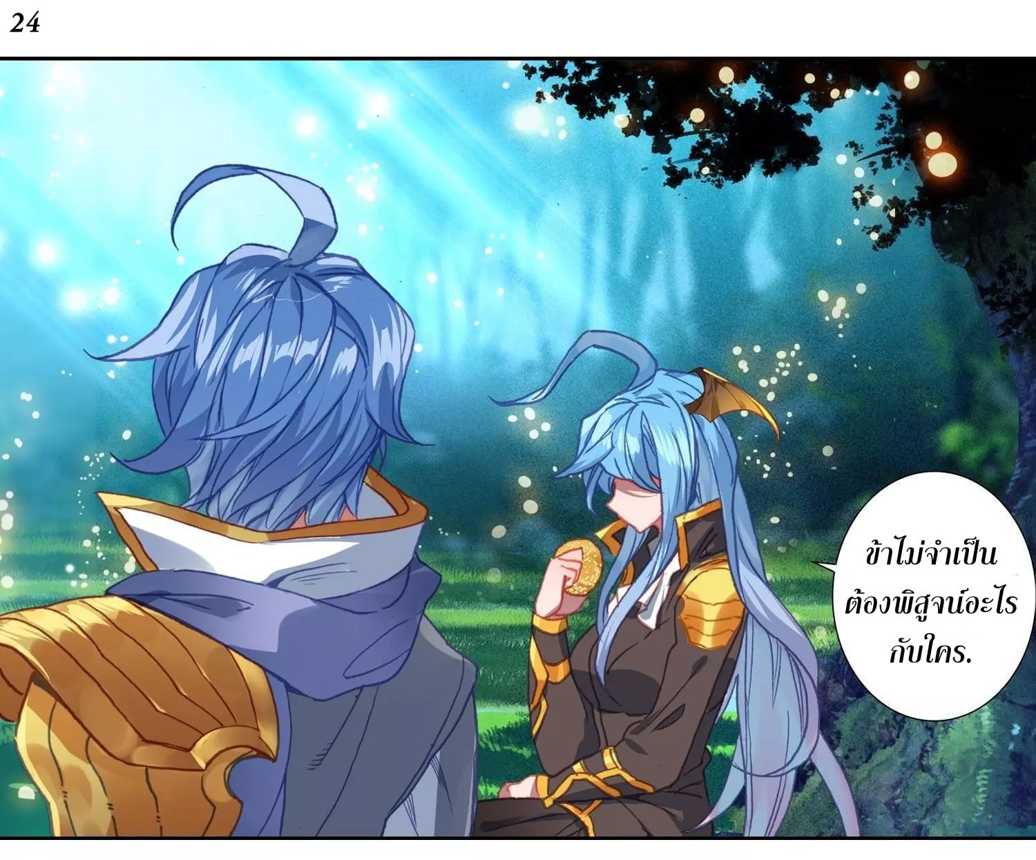 เธญเนเธฒเธเธกเธฑเธเธเธฐ เธเธฒเธฃเนเธ•เธนเธ