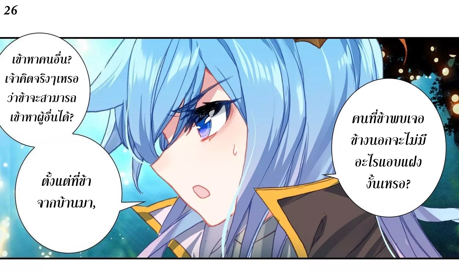 เธญเนเธฒเธเธกเธฑเธเธเธฐ เธเธฒเธฃเนเธ•เธนเธ