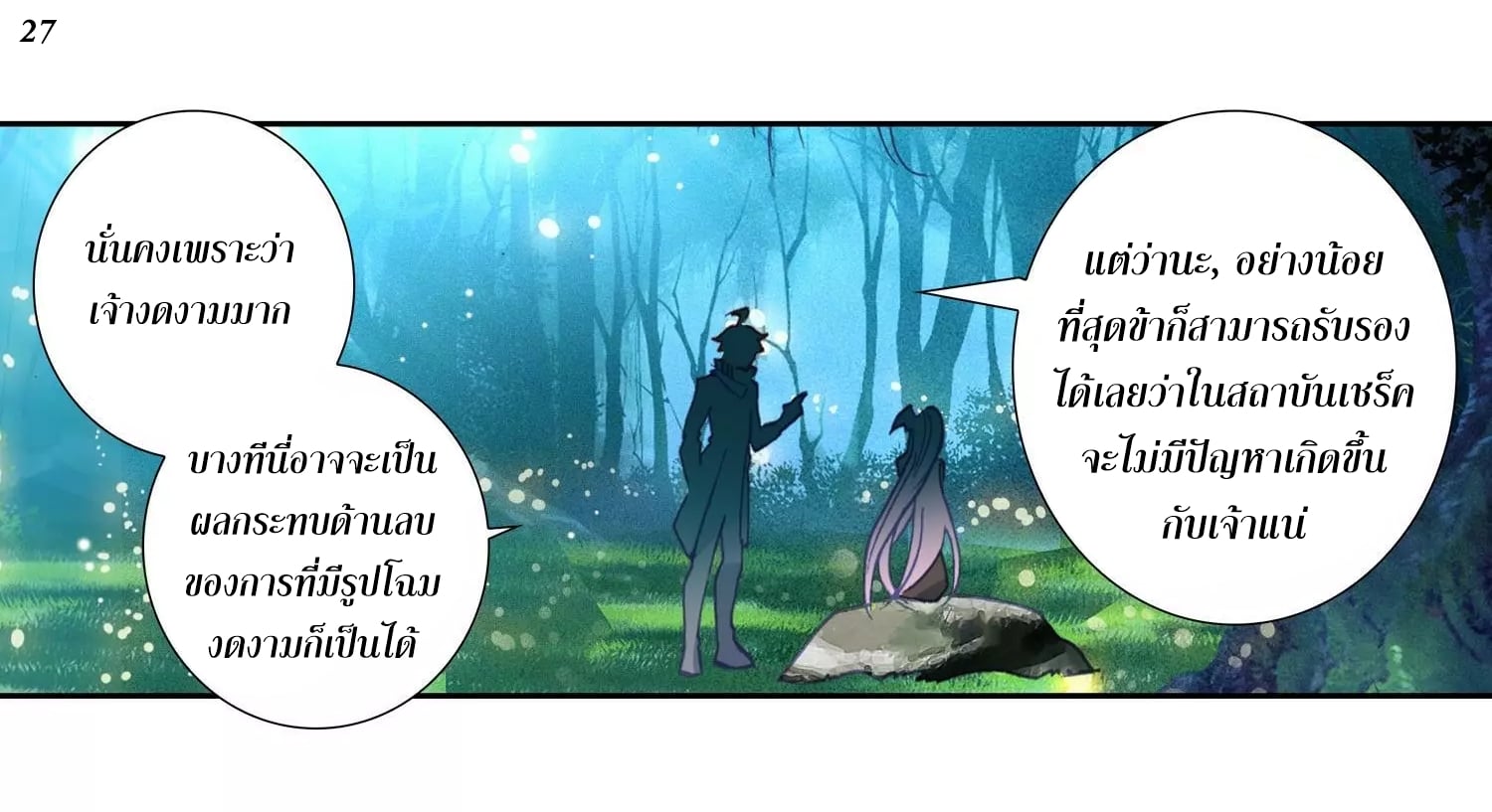 เธญเนเธฒเธเธกเธฑเธเธเธฐ เธเธฒเธฃเนเธ•เธนเธ