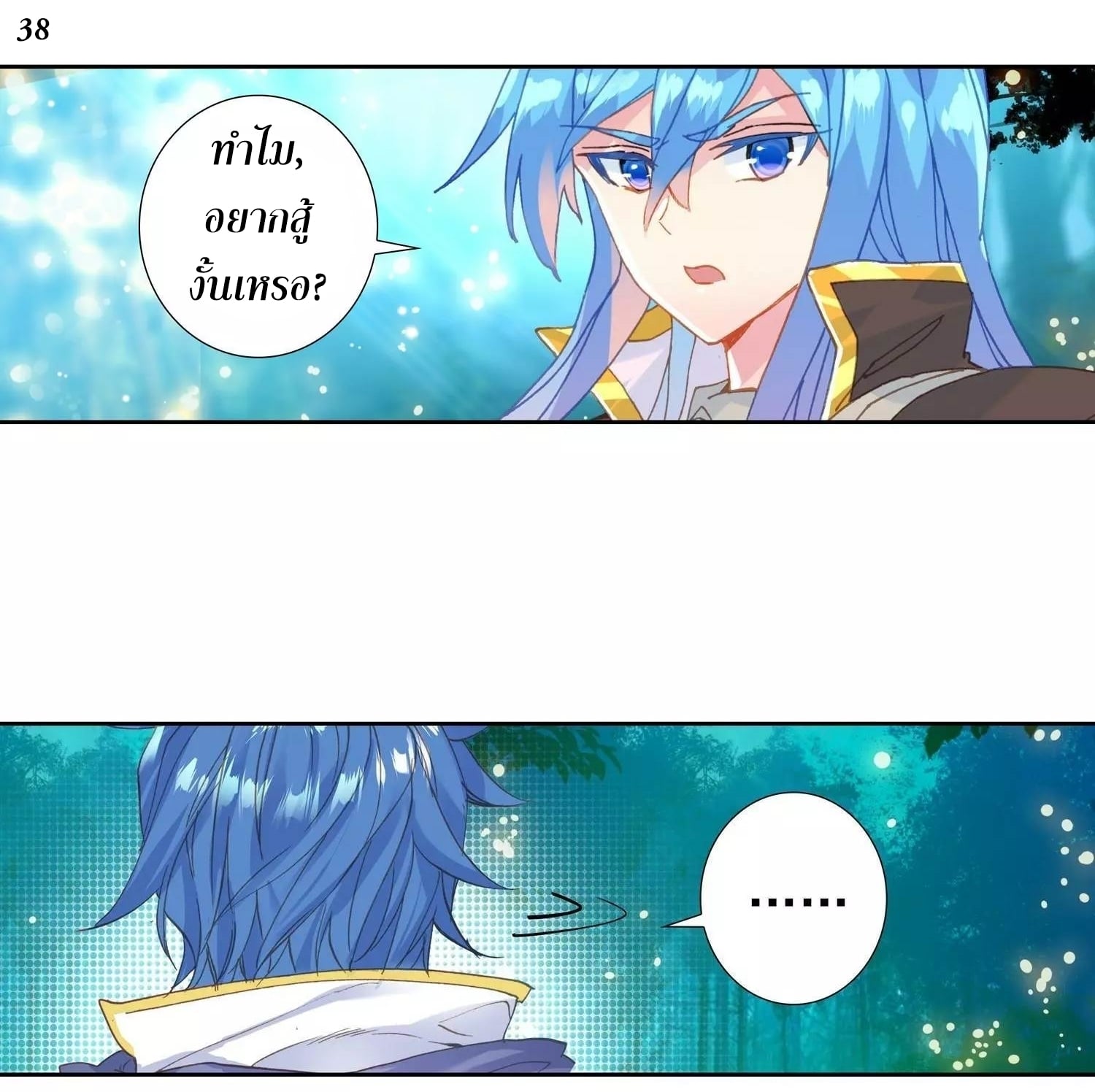 เธญเนเธฒเธเธกเธฑเธเธเธฐ เธเธฒเธฃเนเธ•เธนเธ