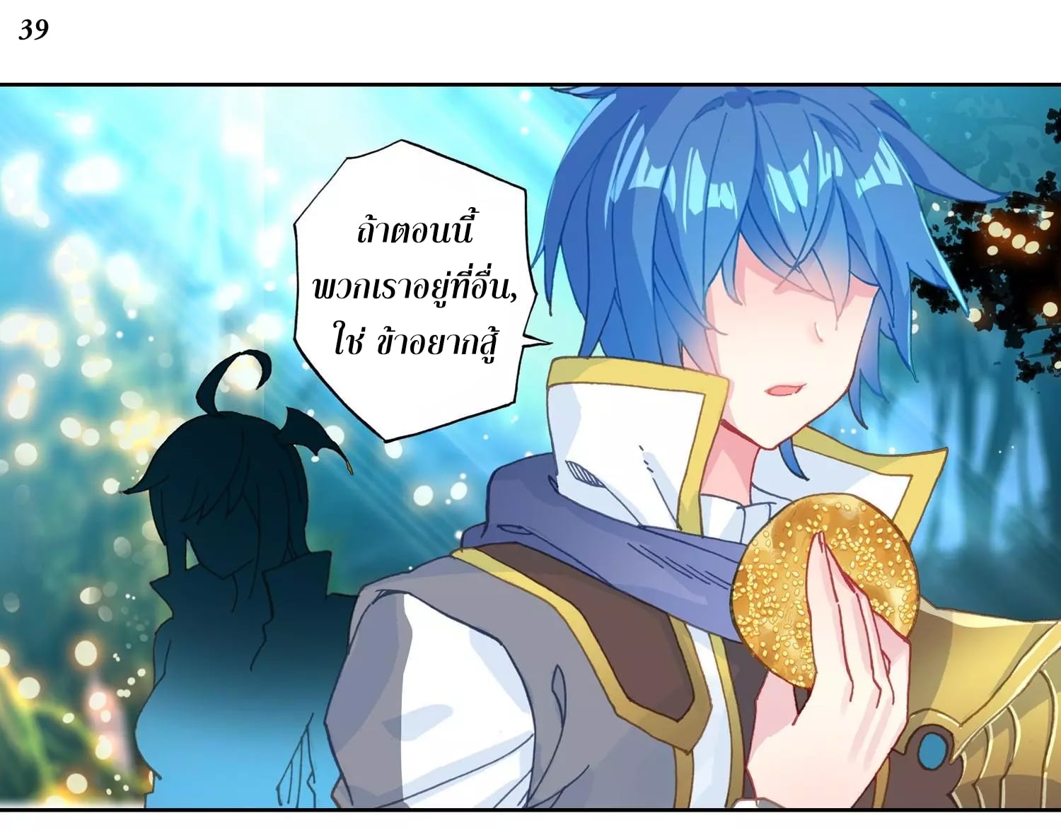 เธญเนเธฒเธเธกเธฑเธเธเธฐ เธเธฒเธฃเนเธ•เธนเธ