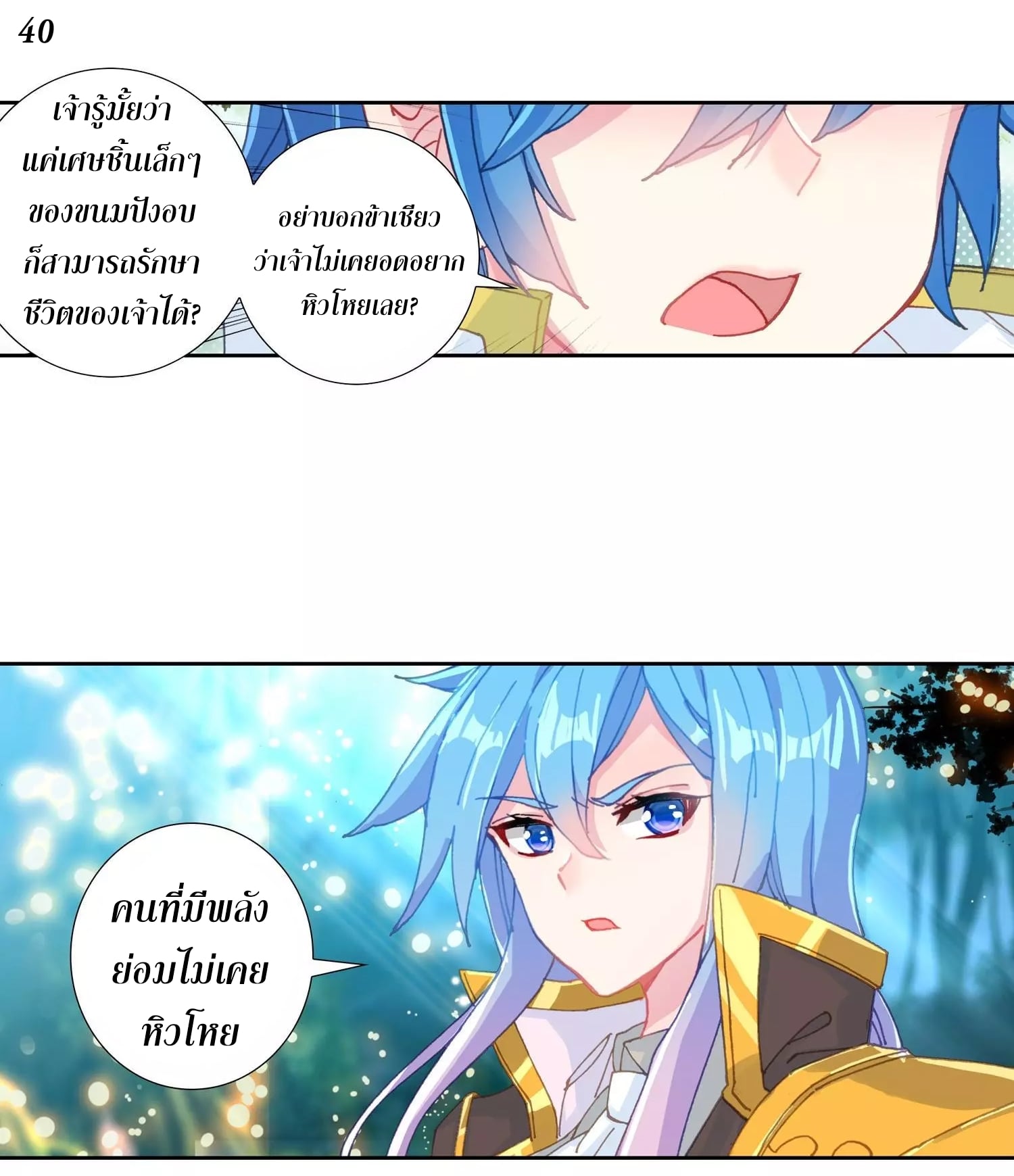 เธญเนเธฒเธเธกเธฑเธเธเธฐ เธเธฒเธฃเนเธ•เธนเธ