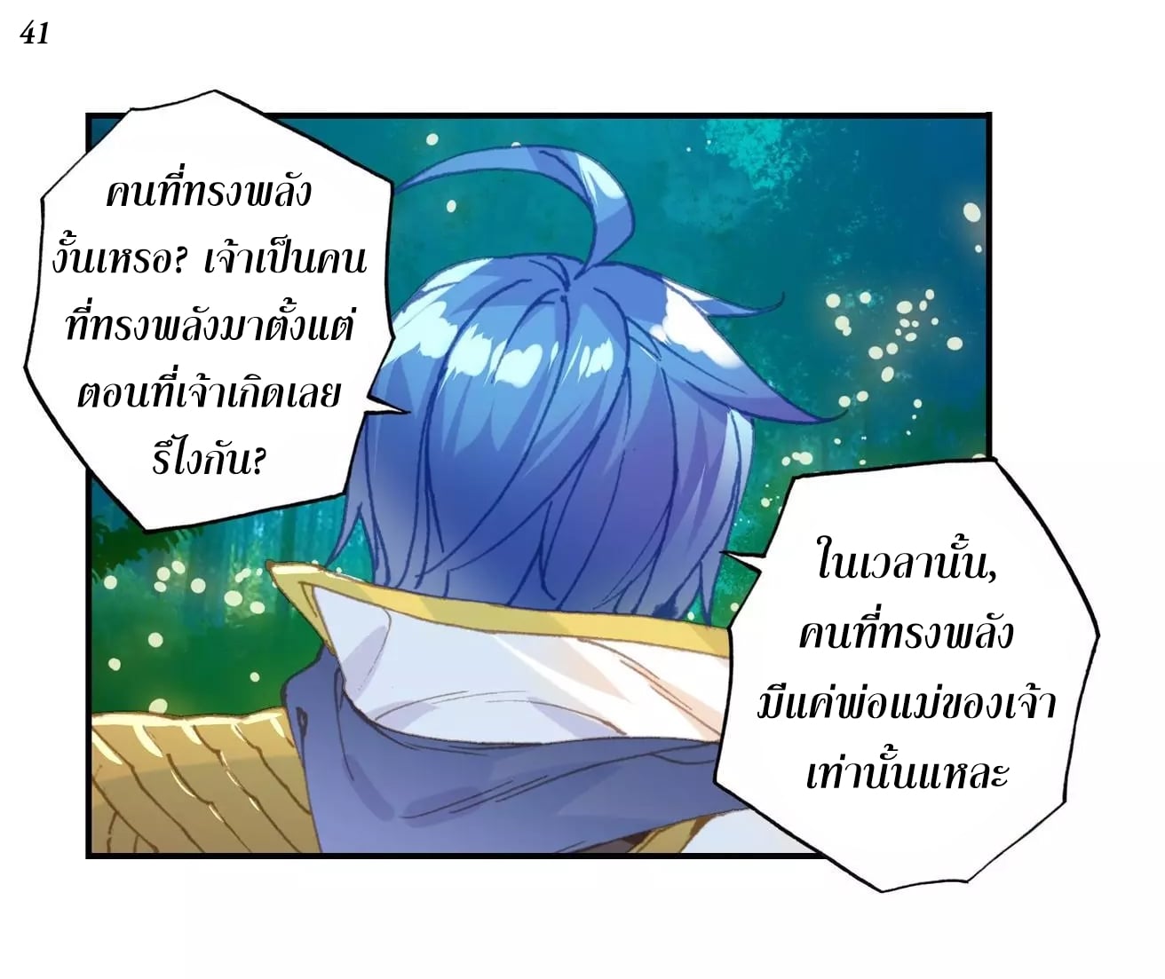 เธญเนเธฒเธเธกเธฑเธเธเธฐ เธเธฒเธฃเนเธ•เธนเธ