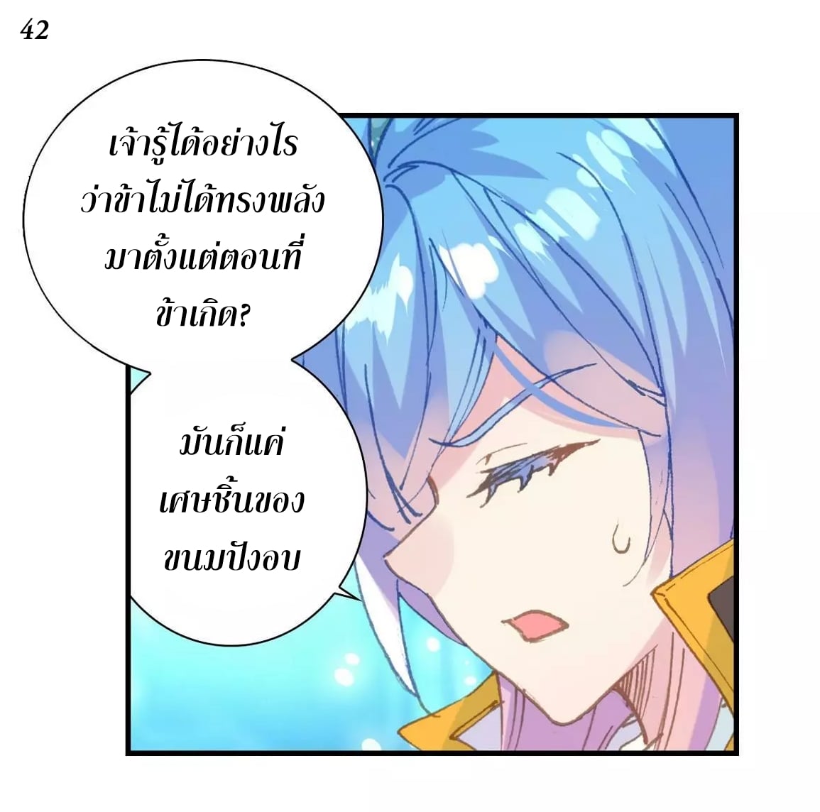 เธญเนเธฒเธเธกเธฑเธเธเธฐ เธเธฒเธฃเนเธ•เธนเธ