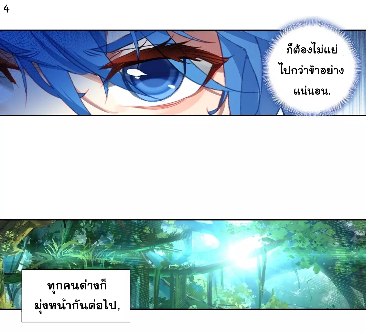 เธญเนเธฒเธเธกเธฑเธเธเธฐ เธเธฒเธฃเนเธ•เธนเธ