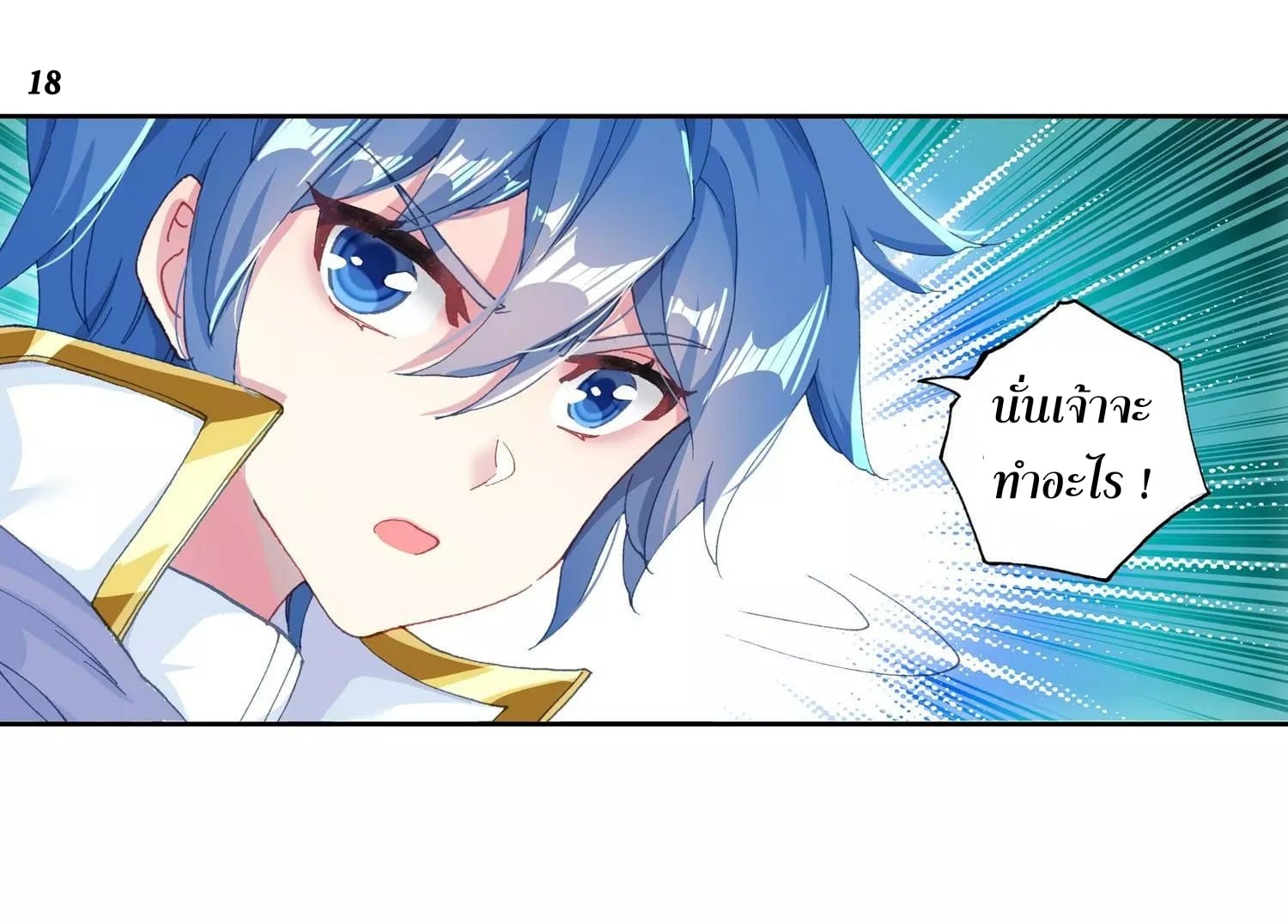 เธญเนเธฒเธเธกเธฑเธเธเธฐ เธเธฒเธฃเนเธ•เธนเธ