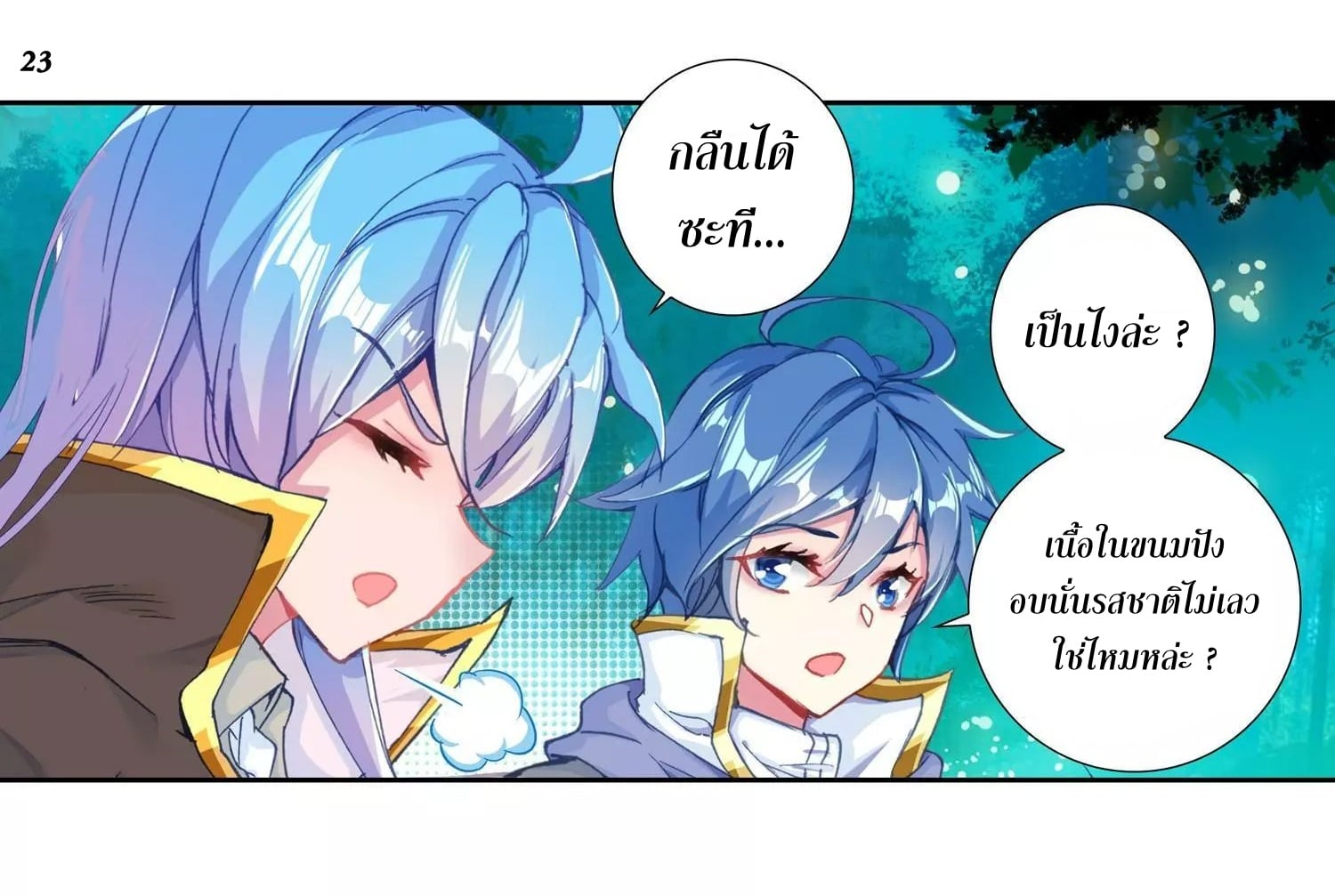 เธญเนเธฒเธเธกเธฑเธเธเธฐ เธเธฒเธฃเนเธ•เธนเธ