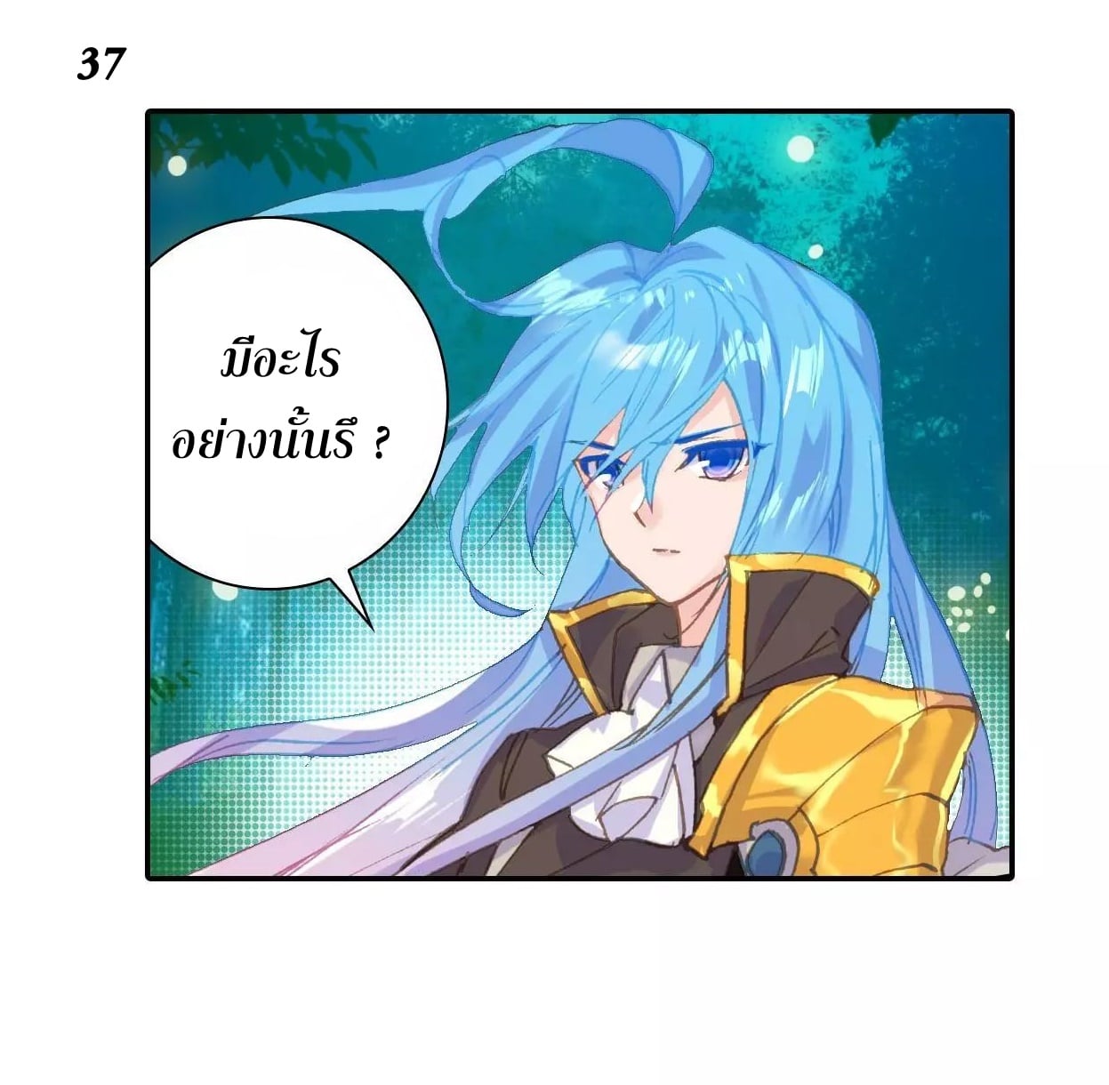 เธญเนเธฒเธเธกเธฑเธเธเธฐ เธเธฒเธฃเนเธ•เธนเธ