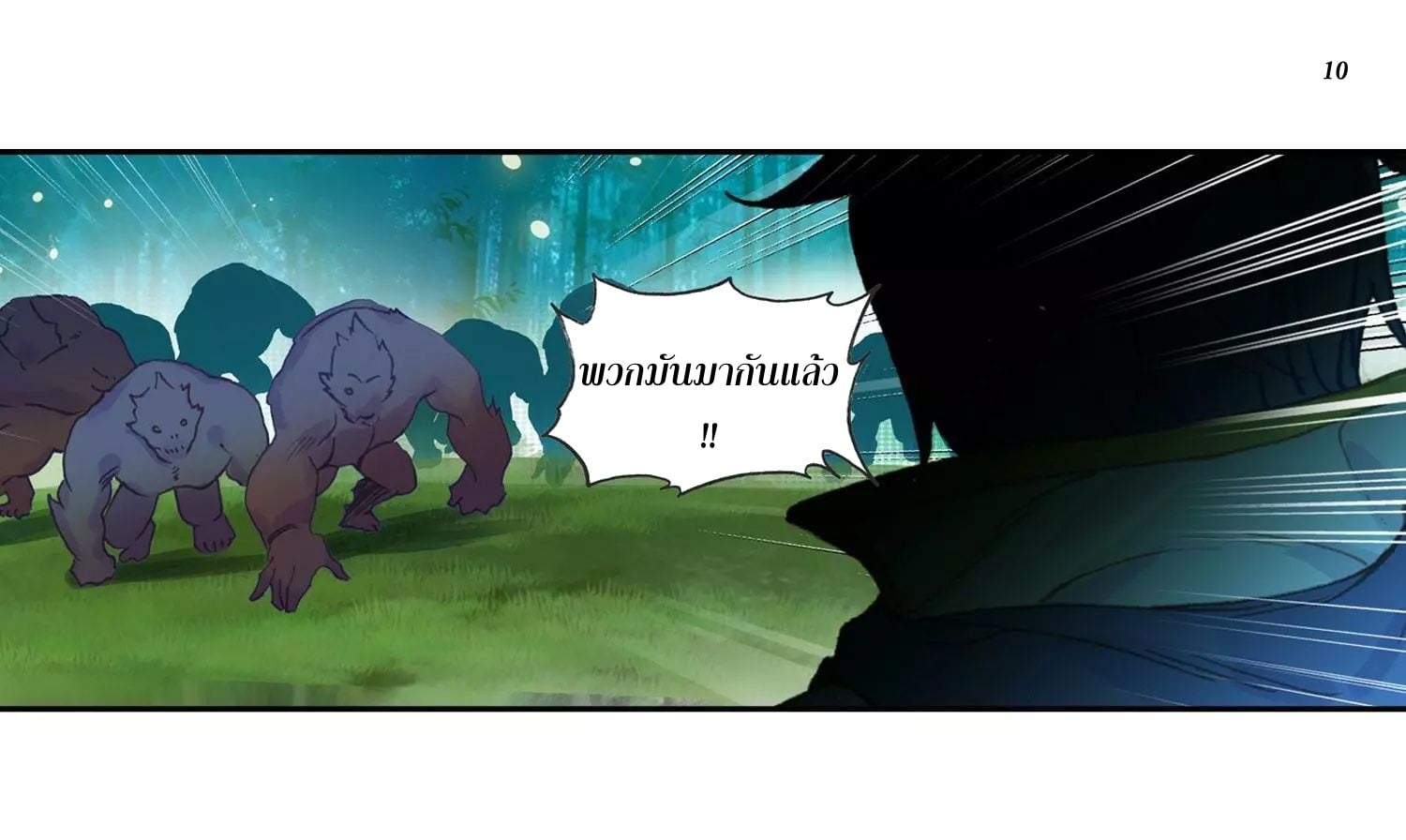 เธญเนเธฒเธเธกเธฑเธเธเธฐ เธเธฒเธฃเนเธ•เธนเธ