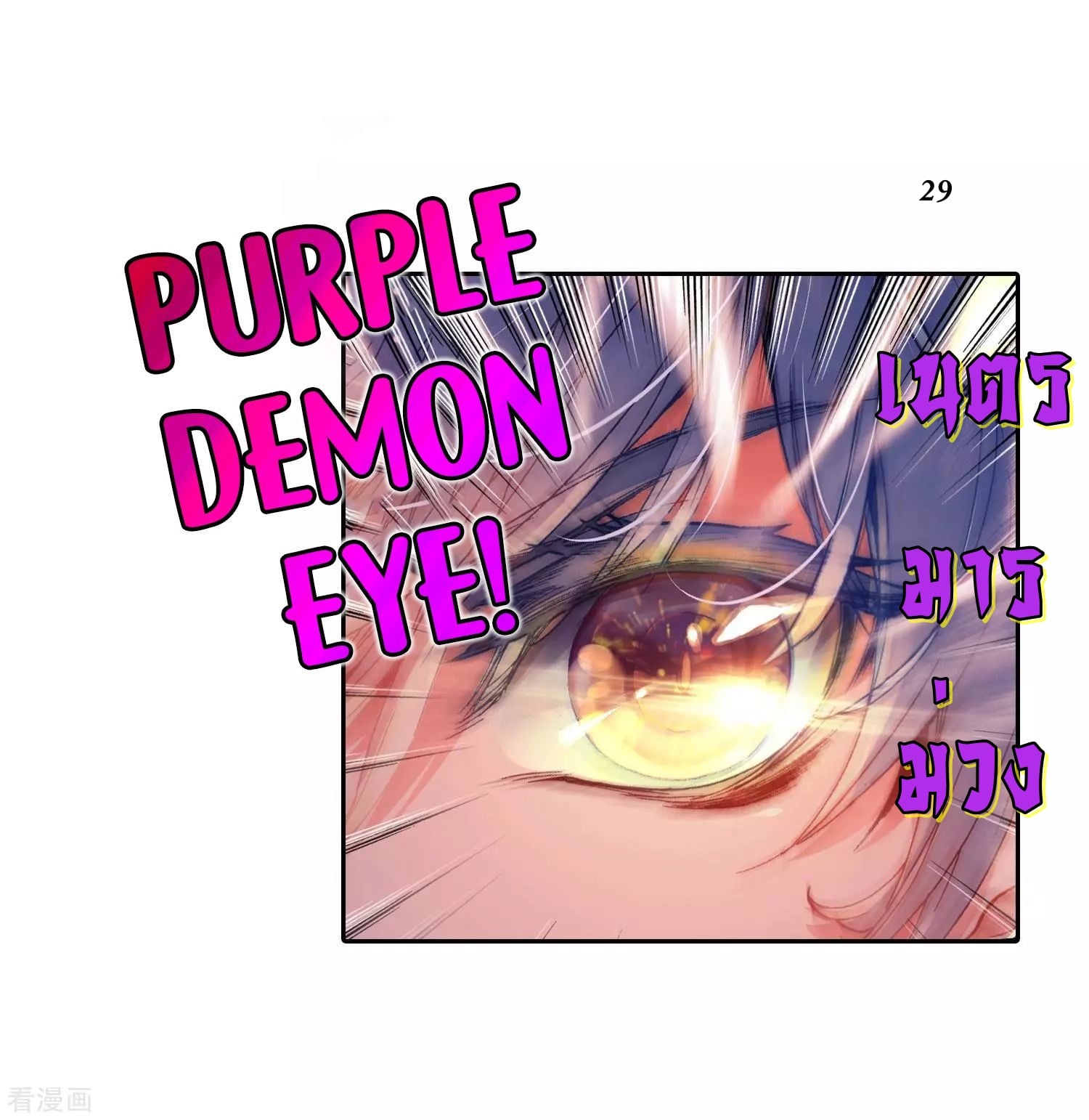 เธญเนเธฒเธเธกเธฑเธเธเธฐ เธเธฒเธฃเนเธ•เธนเธ