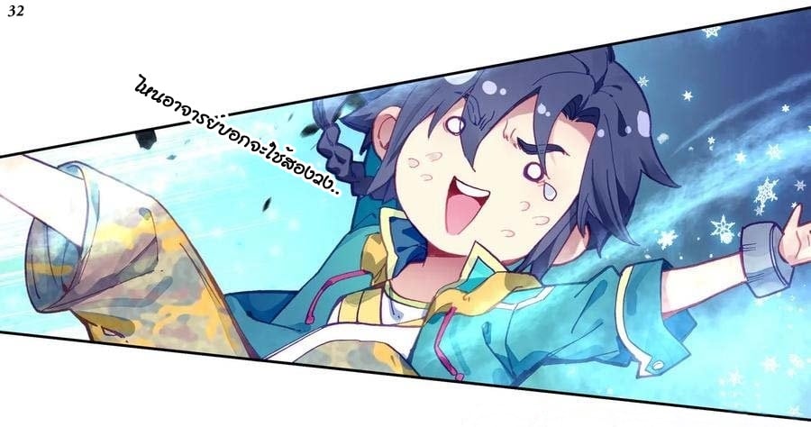 à¸­à¹ˆà¸²à¸™à¸¡à¸±à¸‡à¸‡à¸° à¸à¸²à¸£à¹Œà¸•à¸¹à¸™