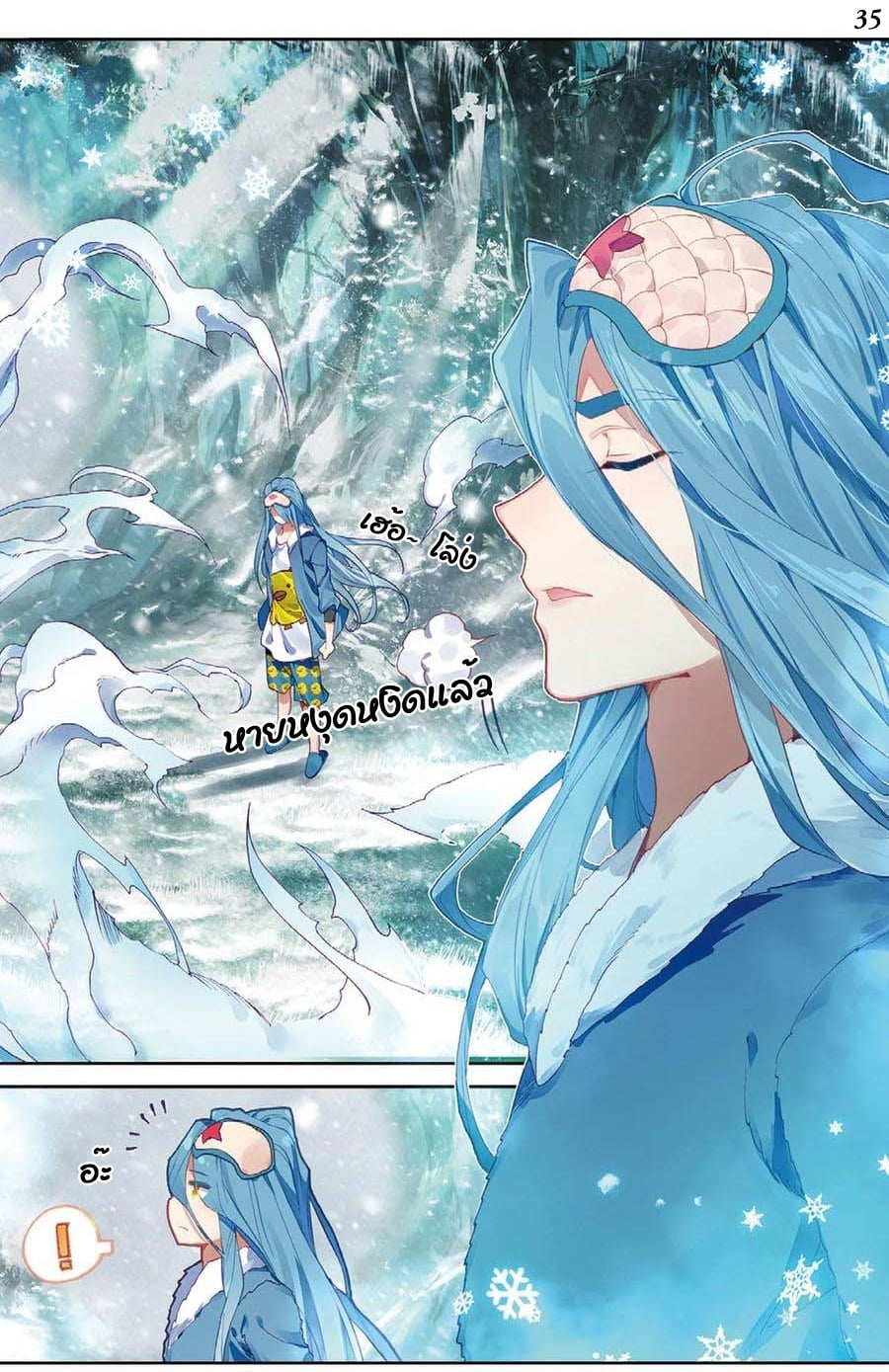 à¸­à¹ˆà¸²à¸™à¸¡à¸±à¸‡à¸‡à¸° à¸à¸²à¸£à¹Œà¸•à¸¹à¸™