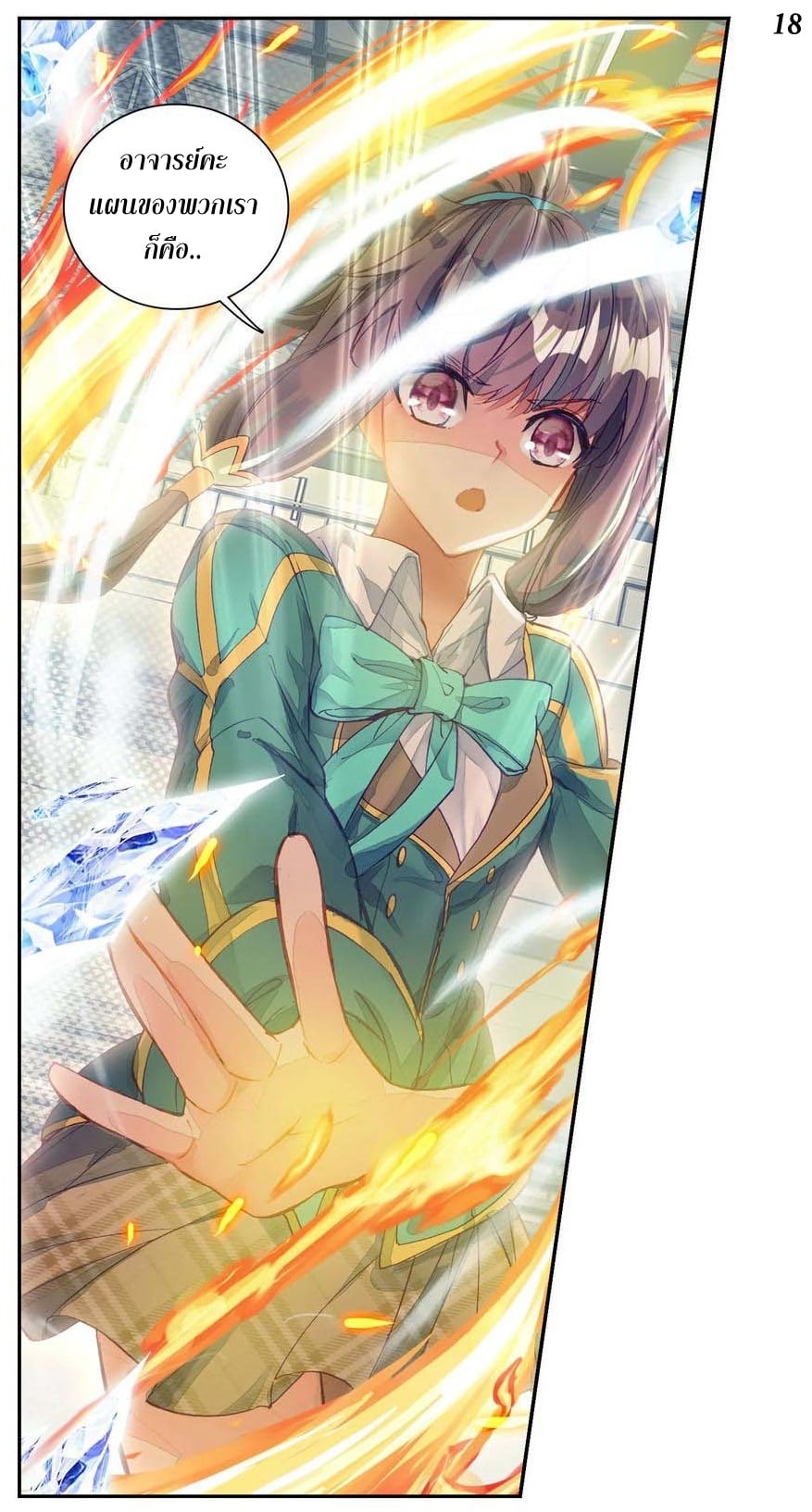 à¸­à¹ˆà¸²à¸™à¸¡à¸±à¸‡à¸‡à¸° à¸à¸²à¸£à¹Œà¸•à¸¹à¸™