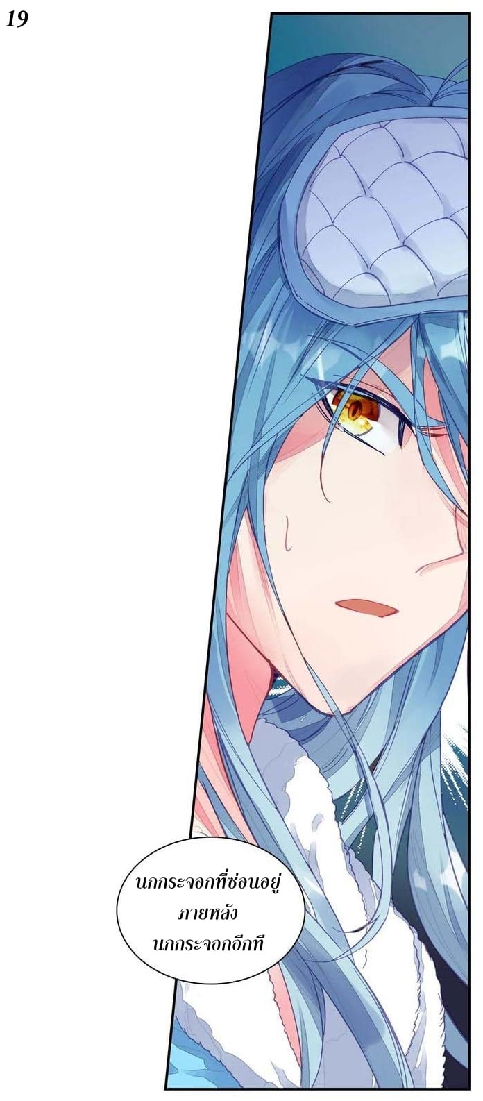 à¸­à¹ˆà¸²à¸™à¸¡à¸±à¸‡à¸‡à¸° à¸à¸²à¸£à¹Œà¸•à¸¹à¸™