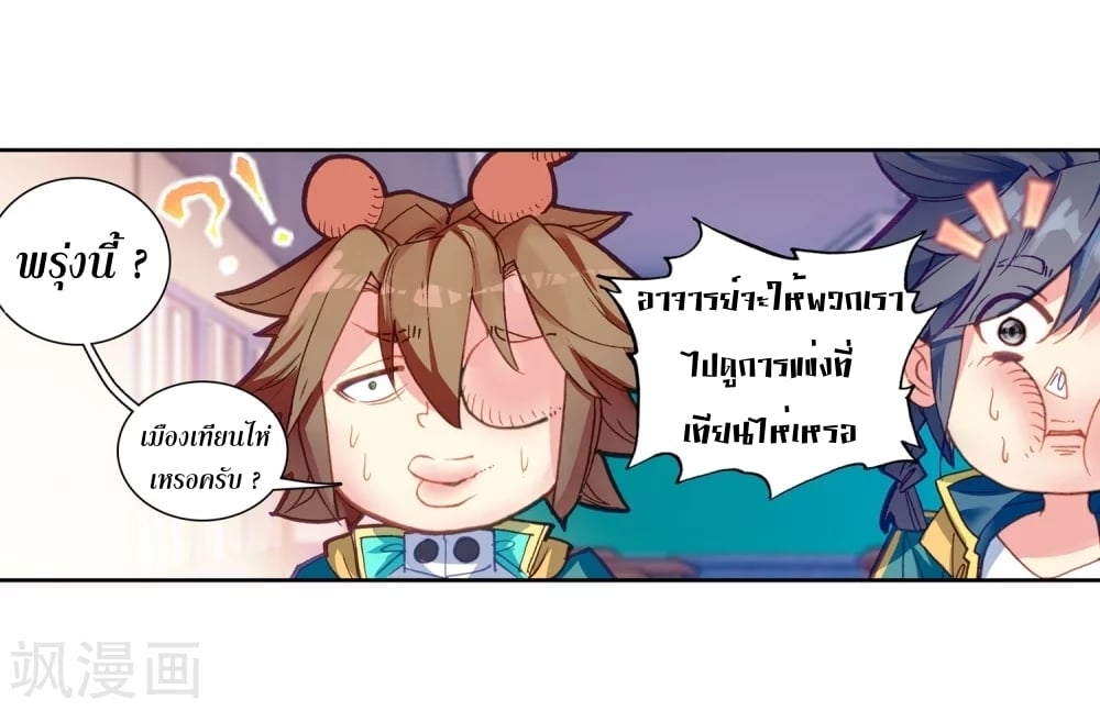 à¸­à¹ˆà¸²à¸™à¸¡à¸±à¸‡à¸‡à¸° à¸à¸²à¸£à¹Œà¸•à¸¹à¸™