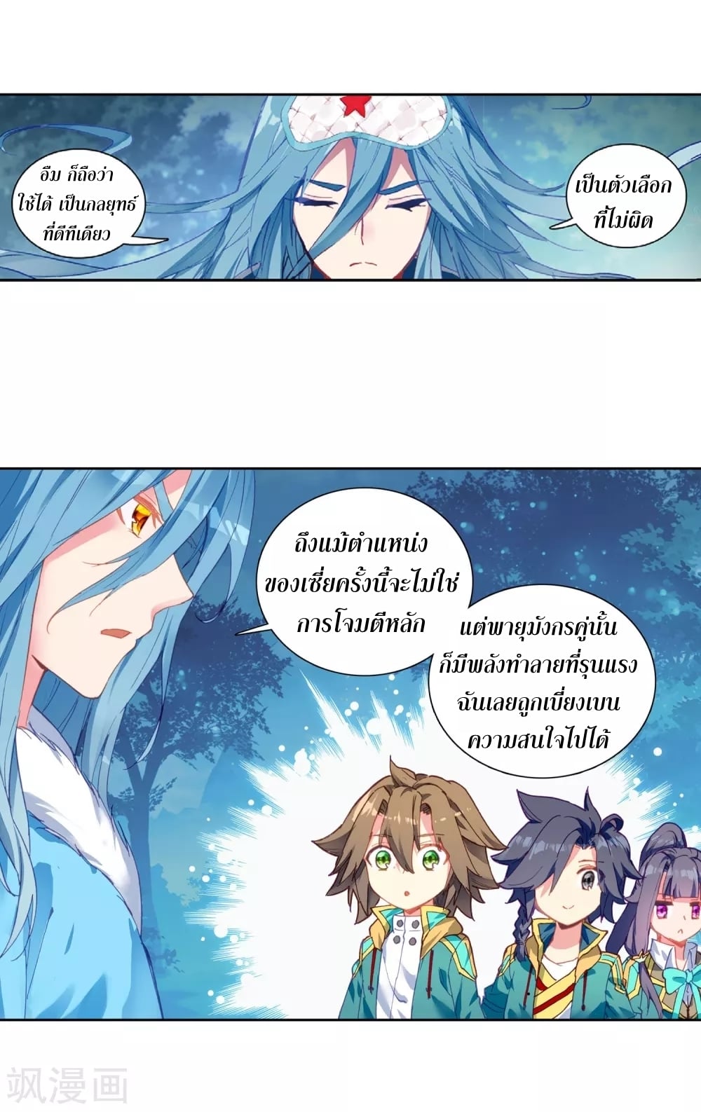 à¸­à¹ˆà¸²à¸™à¸¡à¸±à¸‡à¸‡à¸° à¸à¸²à¸£à¹Œà¸•à¸¹à¸™