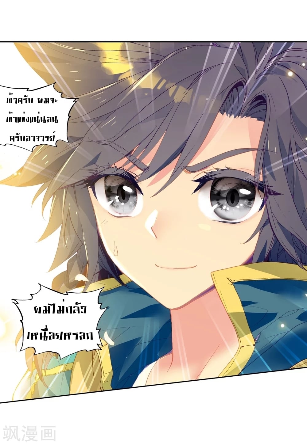 à¸­à¹ˆà¸²à¸™à¸¡à¸±à¸‡à¸‡à¸° à¸à¸²à¸£à¹Œà¸•à¸¹à¸™