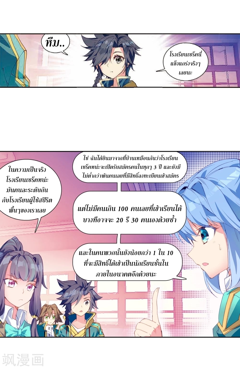 à¸­à¹ˆà¸²à¸™à¸¡à¸±à¸‡à¸‡à¸° à¸à¸²à¸£à¹Œà¸•à¸¹à¸™