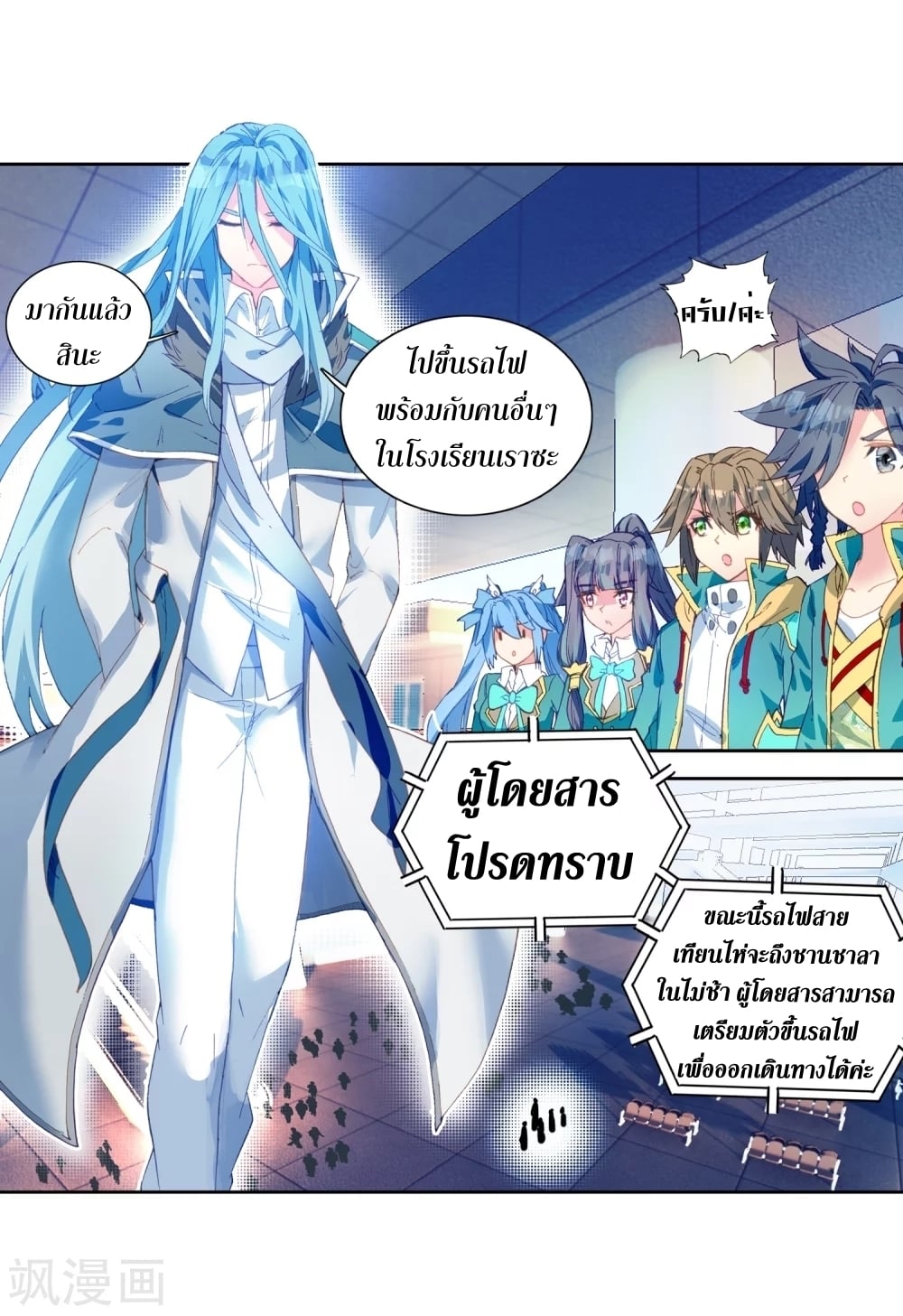 à¸­à¹ˆà¸²à¸™à¸¡à¸±à¸‡à¸‡à¸° à¸à¸²à¸£à¹Œà¸•à¸¹à¸™