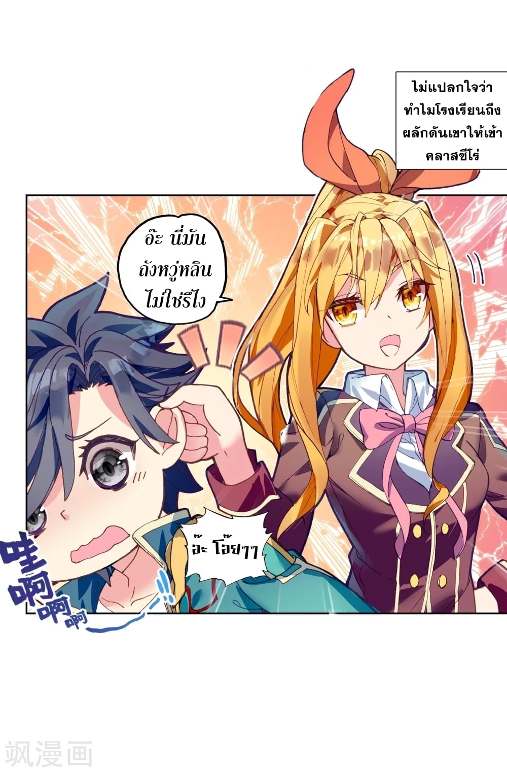 à¸­à¹ˆà¸²à¸™à¸¡à¸±à¸‡à¸‡à¸° à¸à¸²à¸£à¹Œà¸•à¸¹à¸™