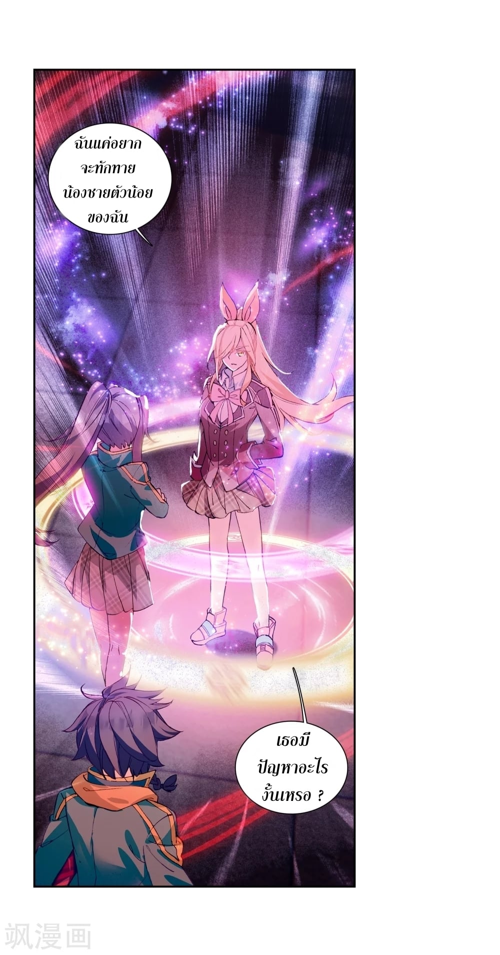 à¸­à¹ˆà¸²à¸™à¸¡à¸±à¸‡à¸‡à¸° à¸à¸²à¸£à¹Œà¸•à¸¹à¸™