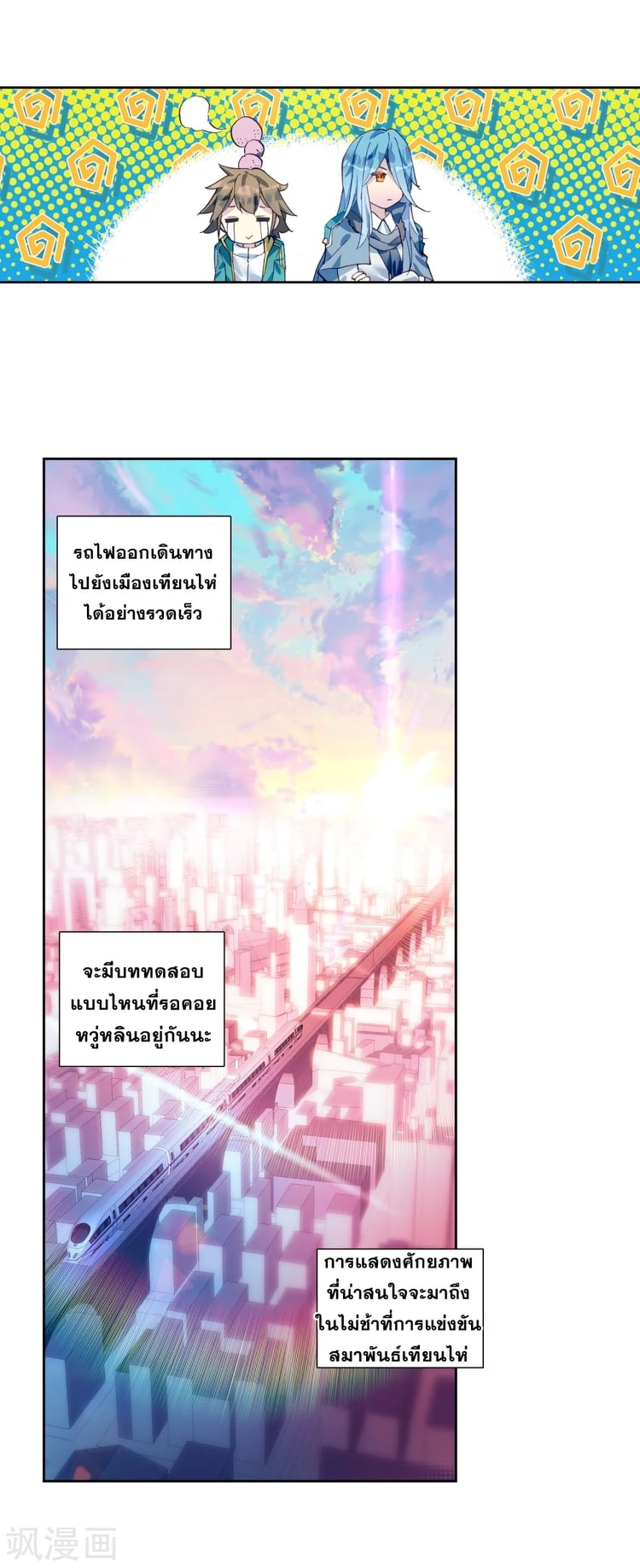 à¸­à¹ˆà¸²à¸™à¸¡à¸±à¸‡à¸‡à¸° à¸à¸²à¸£à¹Œà¸•à¸¹à¸™