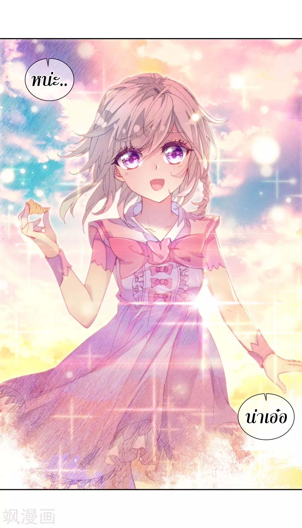 à¸­à¹ˆà¸²à¸™à¸¡à¸±à¸‡à¸‡à¸° à¸à¸²à¸£à¹Œà¸•à¸¹à¸™