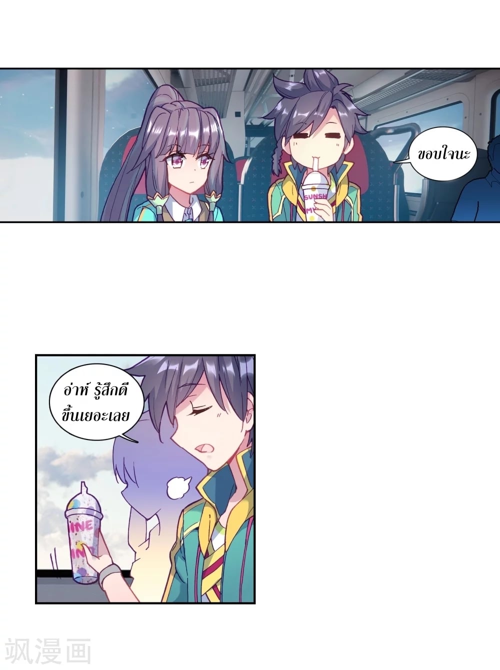 à¸­à¹ˆà¸²à¸™à¸¡à¸±à¸‡à¸‡à¸° à¸à¸²à¸£à¹Œà¸•à¸¹à¸™