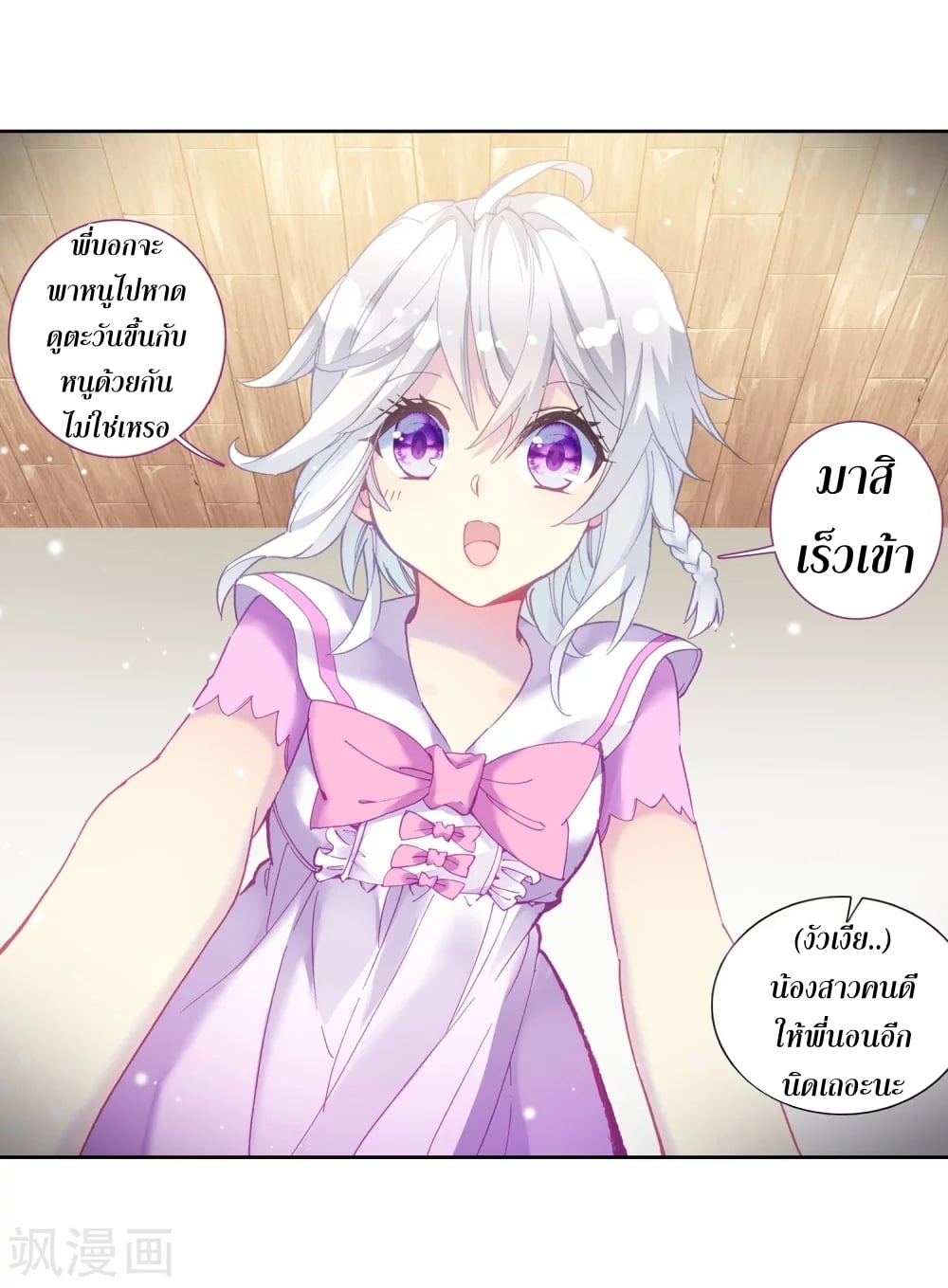 à¸­à¹ˆà¸²à¸™à¸¡à¸±à¸‡à¸‡à¸° à¸à¸²à¸£à¹Œà¸•à¸¹à¸™