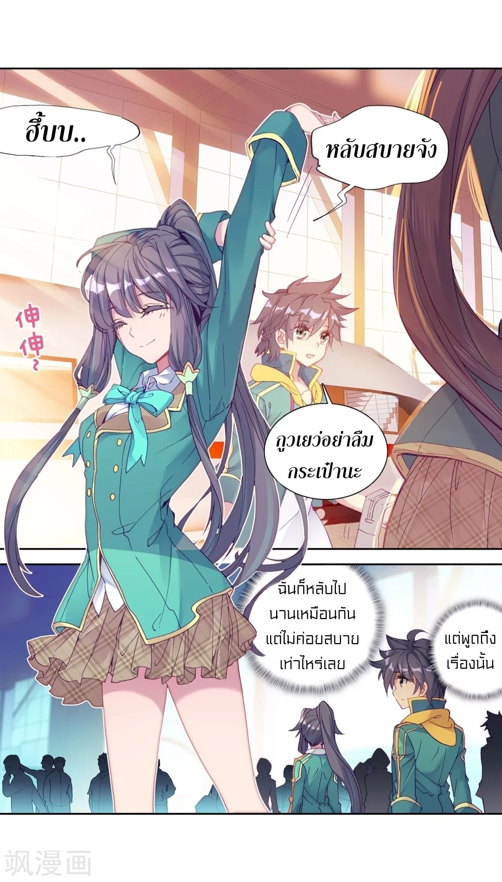 à¸­à¹ˆà¸²à¸™à¸¡à¸±à¸‡à¸‡à¸° à¸à¸²à¸£à¹Œà¸•à¸¹à¸™