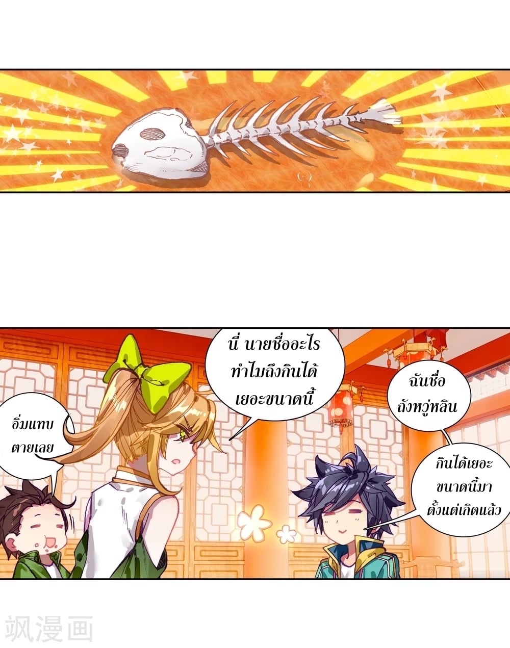 à¸­à¹ˆà¸²à¸™à¸¡à¸±à¸‡à¸‡à¸° à¸à¸²à¸£à¹Œà¸•à¸¹à¸™