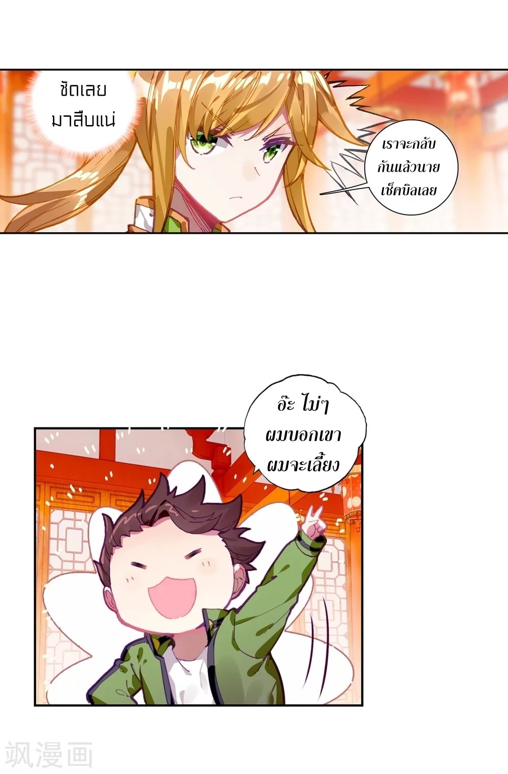 à¸­à¹ˆà¸²à¸™à¸¡à¸±à¸‡à¸‡à¸° à¸à¸²à¸£à¹Œà¸•à¸¹à¸™