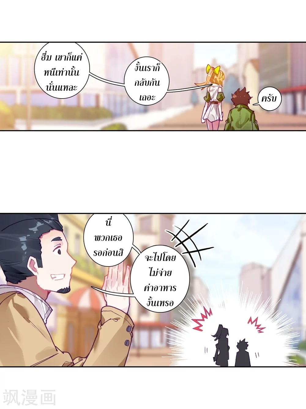 à¸­à¹ˆà¸²à¸™à¸¡à¸±à¸‡à¸‡à¸° à¸à¸²à¸£à¹Œà¸•à¸¹à¸™