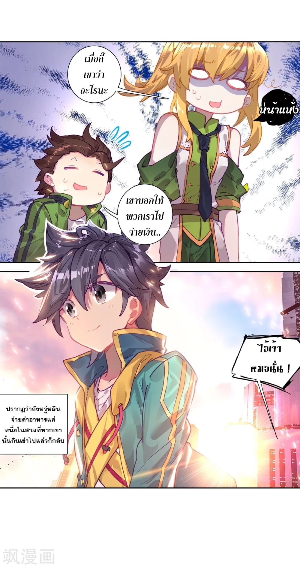 à¸­à¹ˆà¸²à¸™à¸¡à¸±à¸‡à¸‡à¸° à¸à¸²à¸£à¹Œà¸•à¸¹à¸™