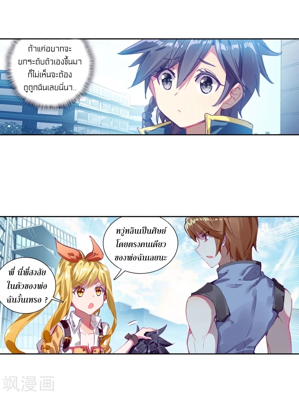 à¸­à¹ˆà¸²à¸™à¸¡à¸±à¸‡à¸‡à¸° à¸à¸²à¸£à¹Œà¸•à¸¹à¸™