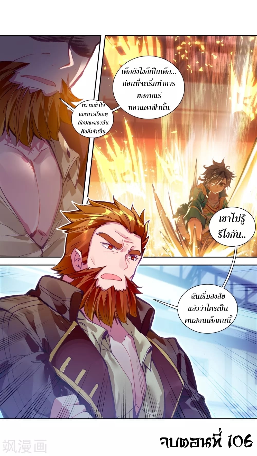 à¸­à¹ˆà¸²à¸™à¸¡à¸±à¸‡à¸‡à¸° à¸à¸²à¸£à¹Œà¸•à¸¹à¸™