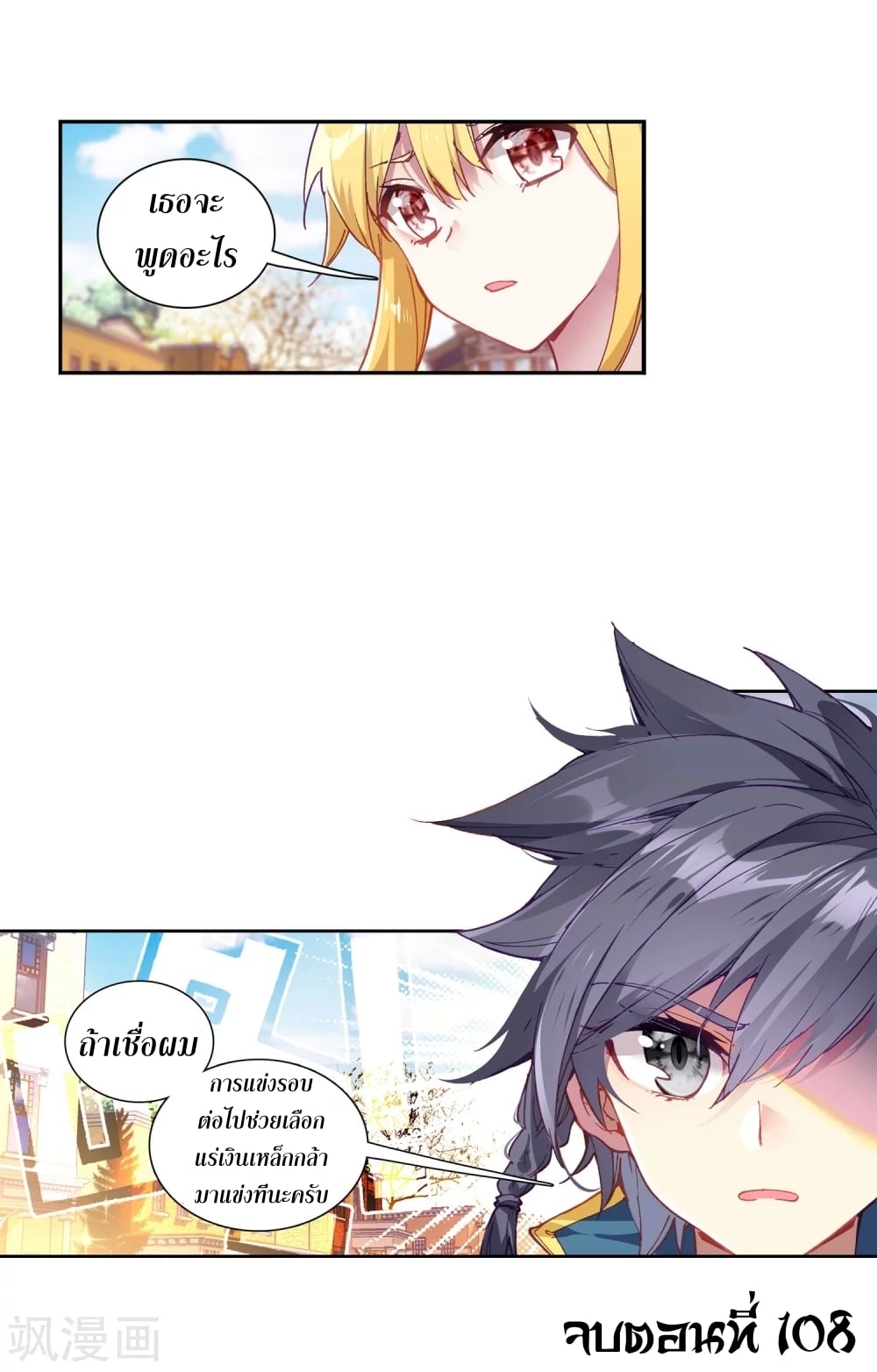 à¸­à¹ˆà¸²à¸™à¸¡à¸±à¸‡à¸‡à¸° à¸à¸²à¸£à¹Œà¸•à¸¹à¸™