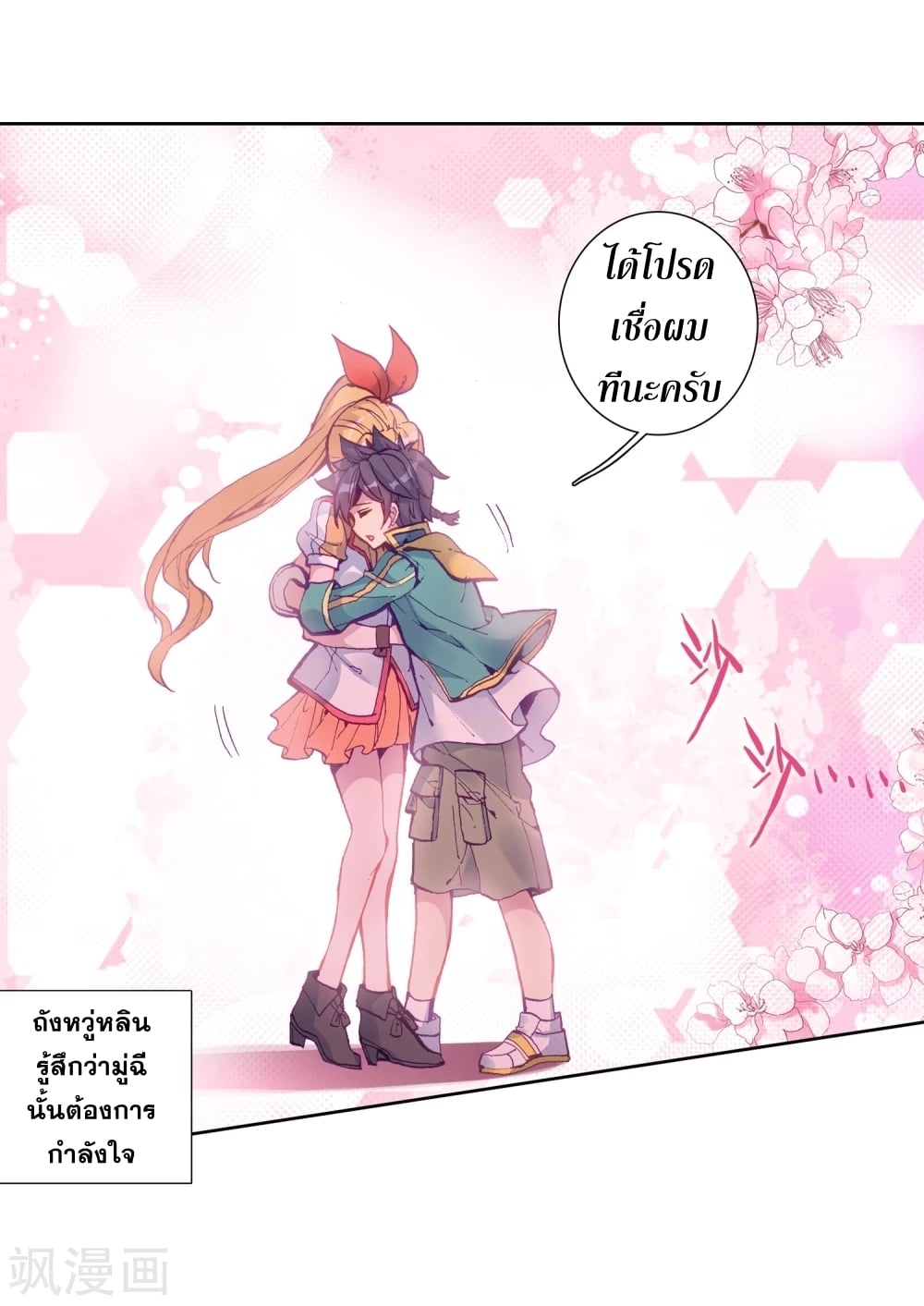 à¸­à¹ˆà¸²à¸™à¸¡à¸±à¸‡à¸‡à¸° à¸à¸²à¸£à¹Œà¸•à¸¹à¸™