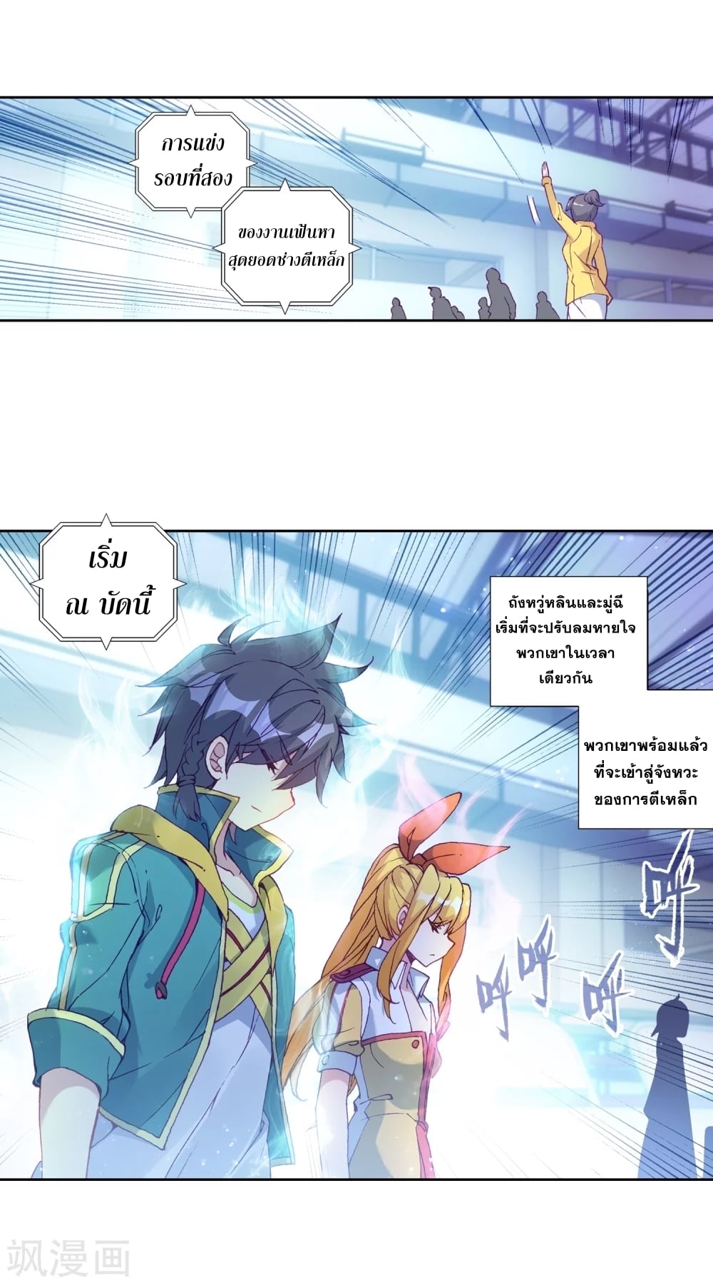 à¸­à¹ˆà¸²à¸™à¸¡à¸±à¸‡à¸‡à¸° à¸à¸²à¸£à¹Œà¸•à¸¹à¸™