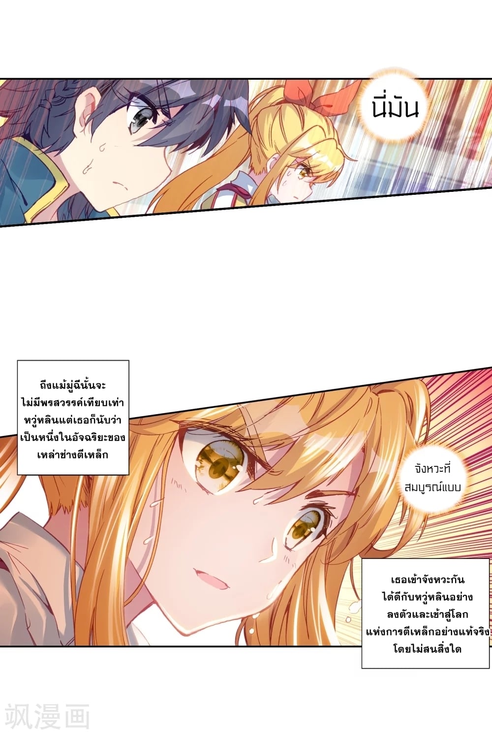 à¸­à¹ˆà¸²à¸™à¸¡à¸±à¸‡à¸‡à¸° à¸à¸²à¸£à¹Œà¸•à¸¹à¸™