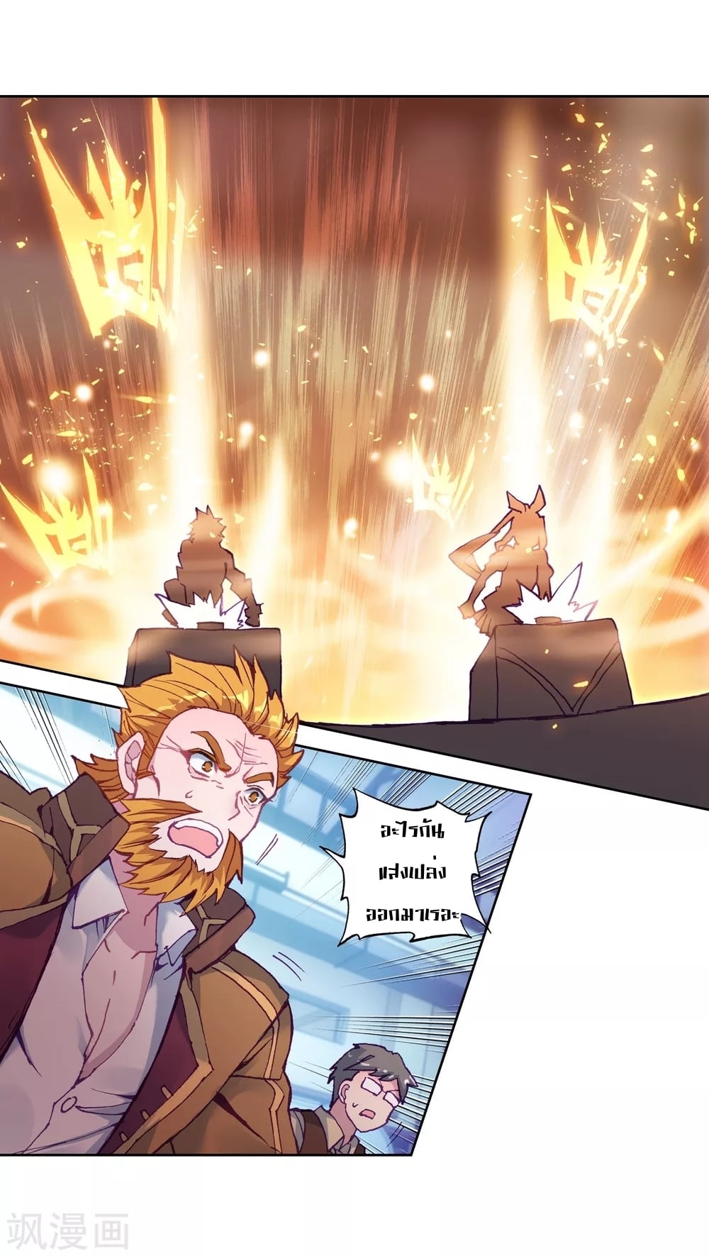 à¸­à¹ˆà¸²à¸™à¸¡à¸±à¸‡à¸‡à¸° à¸à¸²à¸£à¹Œà¸•à¸¹à¸™