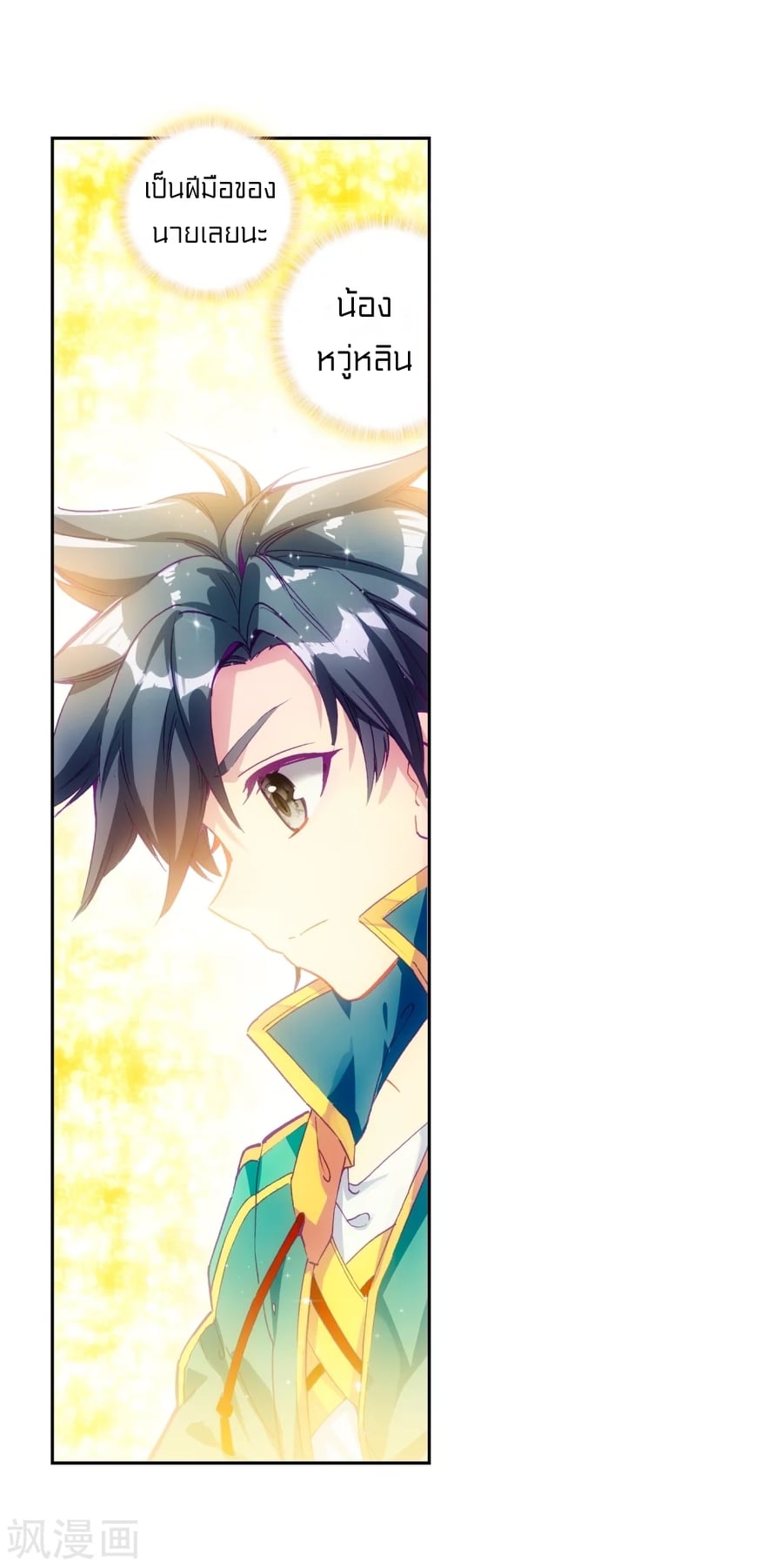 à¸­à¹ˆà¸²à¸™à¸¡à¸±à¸‡à¸‡à¸° à¸à¸²à¸£à¹Œà¸•à¸¹à¸™