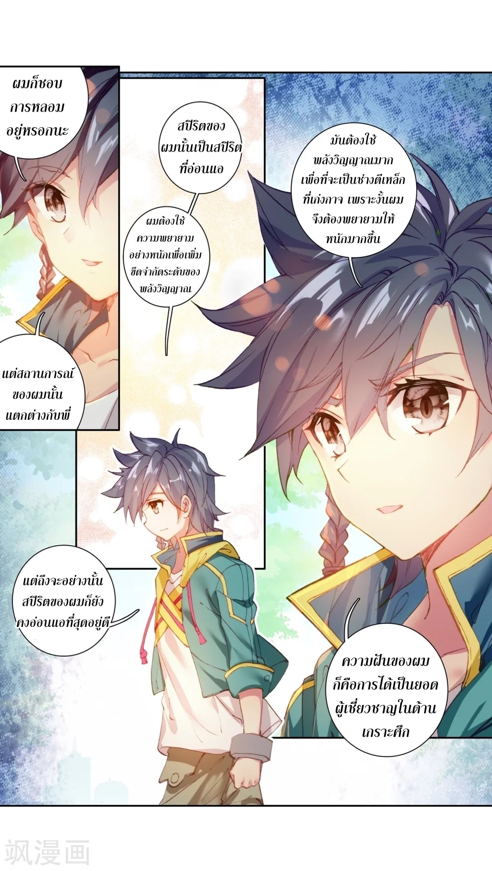 à¸­à¹ˆà¸²à¸™à¸¡à¸±à¸‡à¸‡à¸° à¸à¸²à¸£à¹Œà¸•à¸¹à¸™