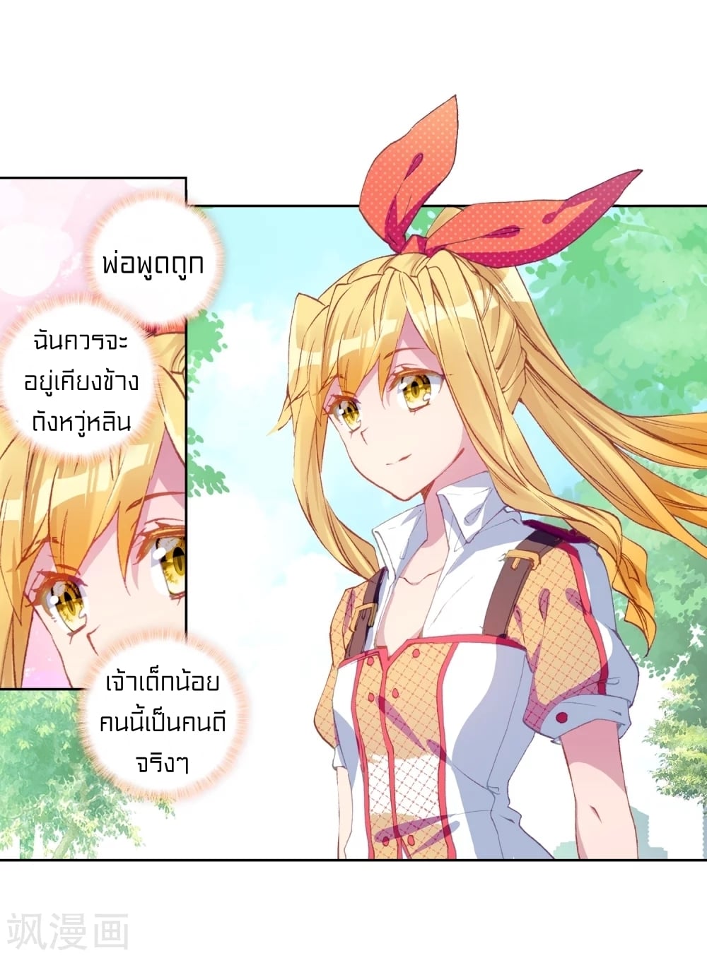 à¸­à¹ˆà¸²à¸™à¸¡à¸±à¸‡à¸‡à¸° à¸à¸²à¸£à¹Œà¸•à¸¹à¸™