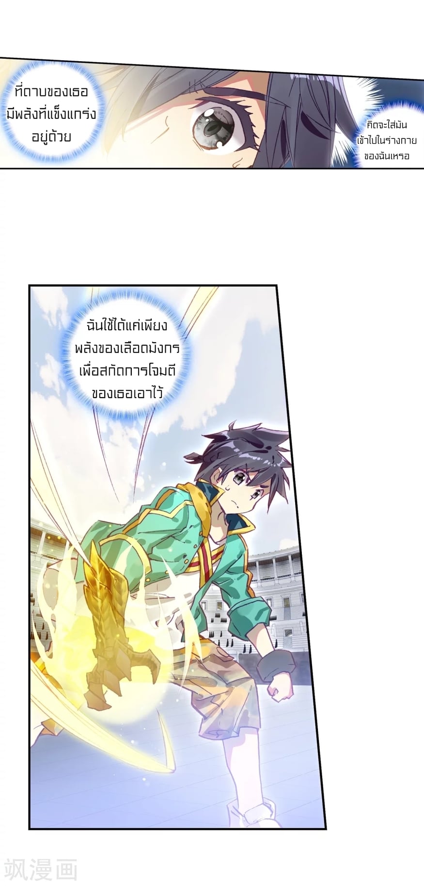 à¸­à¹ˆà¸²à¸™à¸¡à¸±à¸‡à¸‡à¸° à¸à¸²à¸£à¹Œà¸•à¸¹à¸™